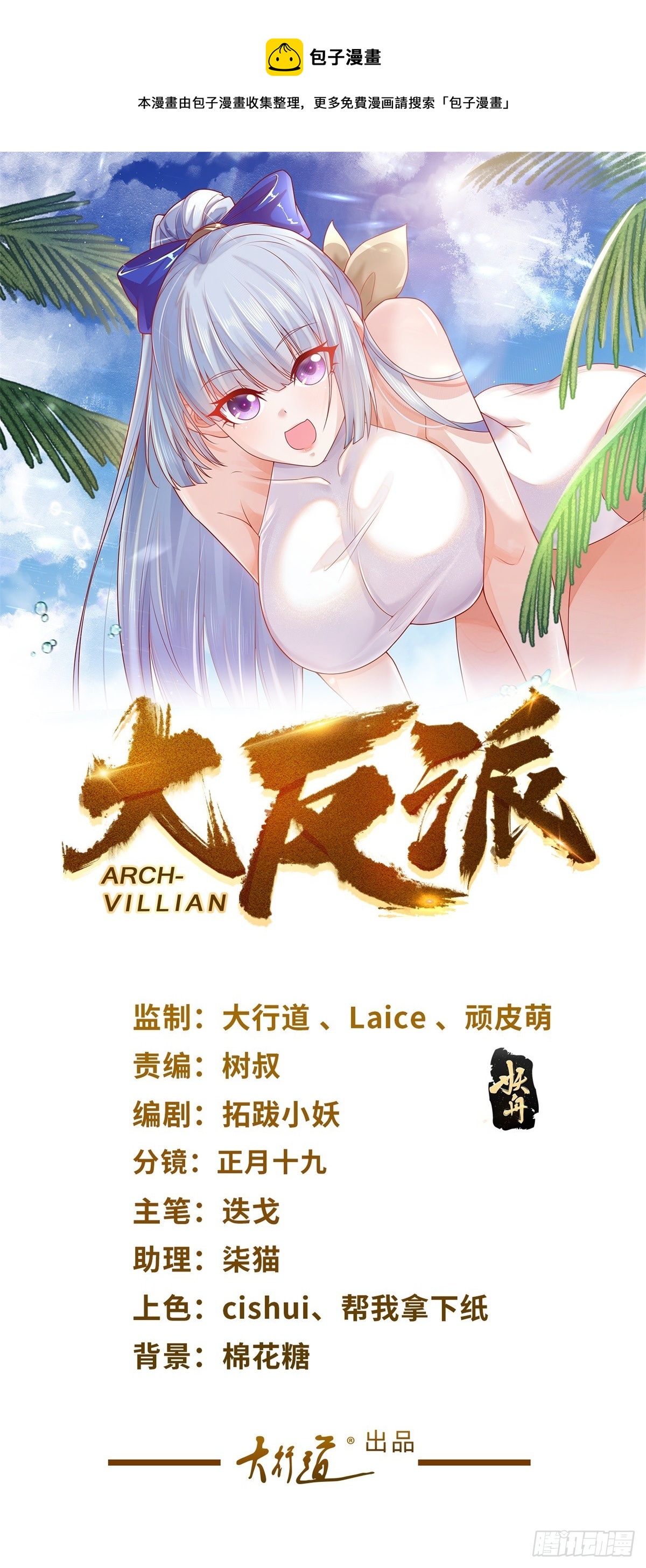 第46话 悉听尊便0