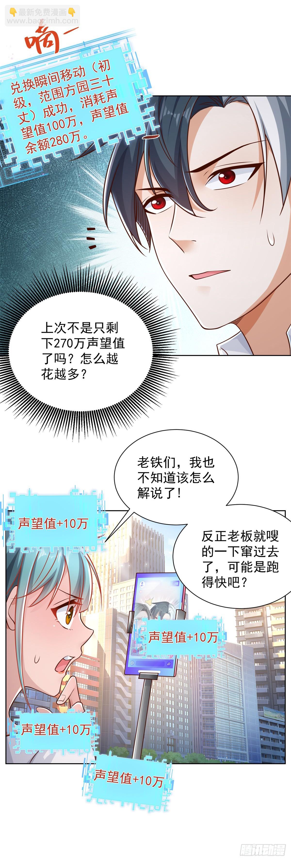 大反派 - 第46話 悉聽尊便 - 4