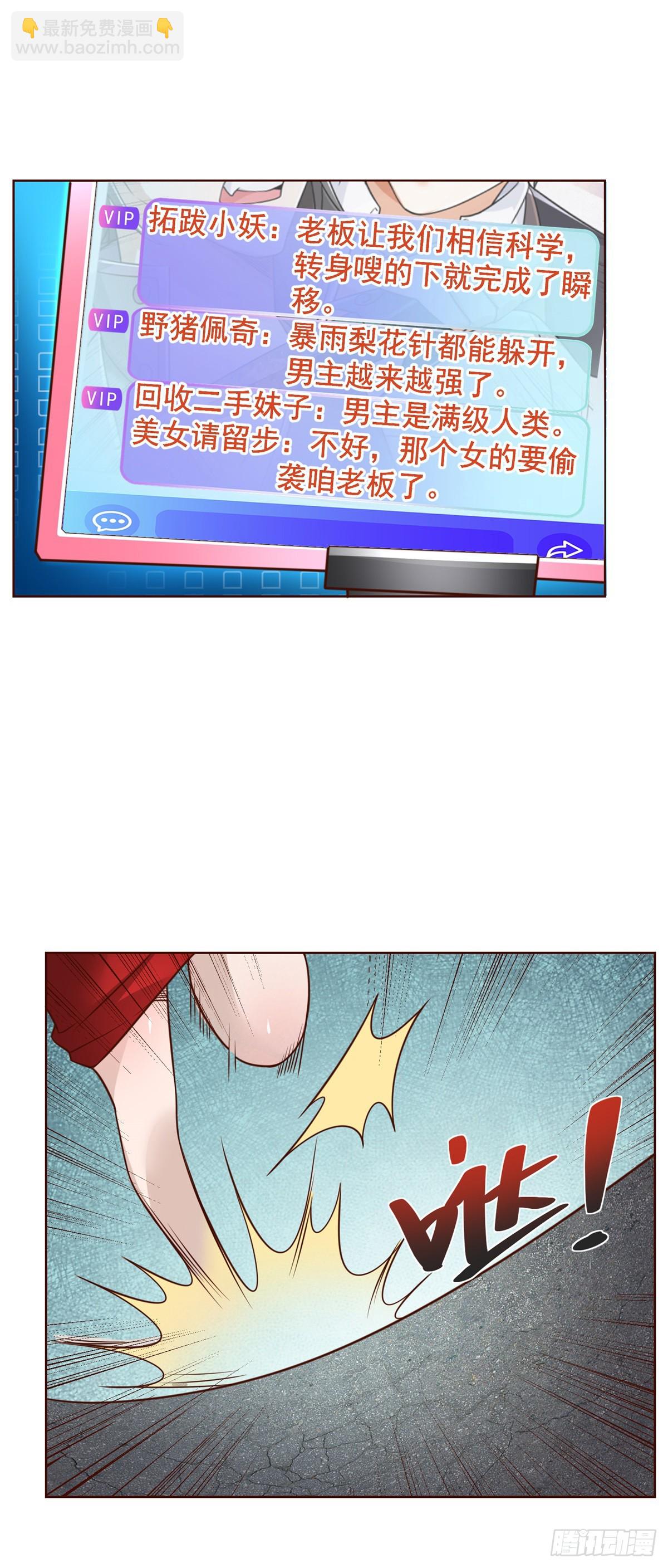 大反派 - 第46話 悉聽尊便 - 5