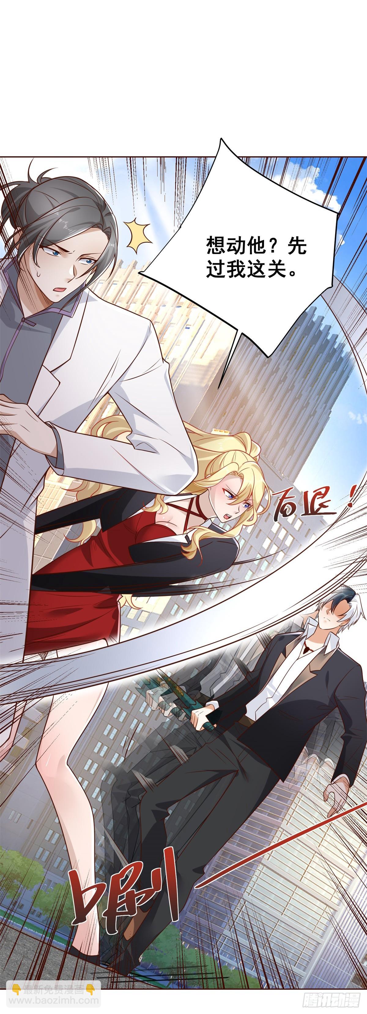 大反派 - 第46話 悉聽尊便 - 6