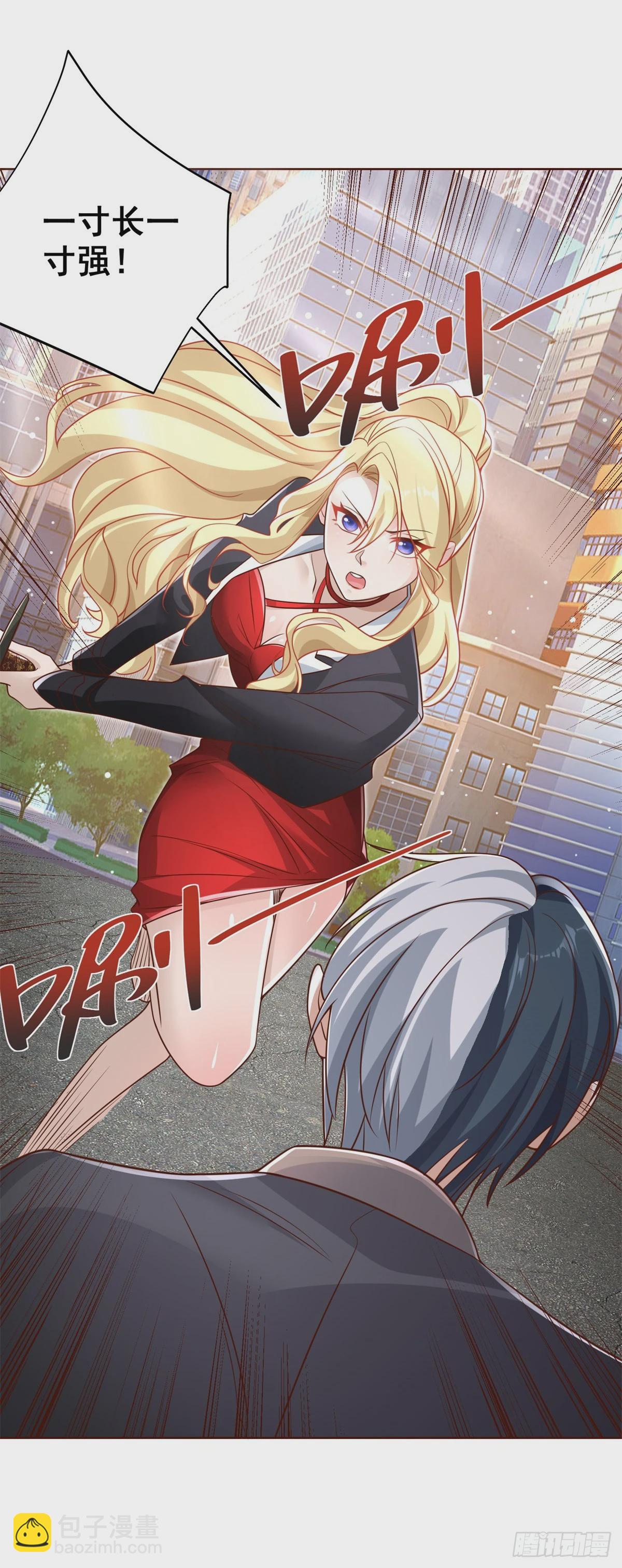 大反派 - 第46話 悉聽尊便 - 2