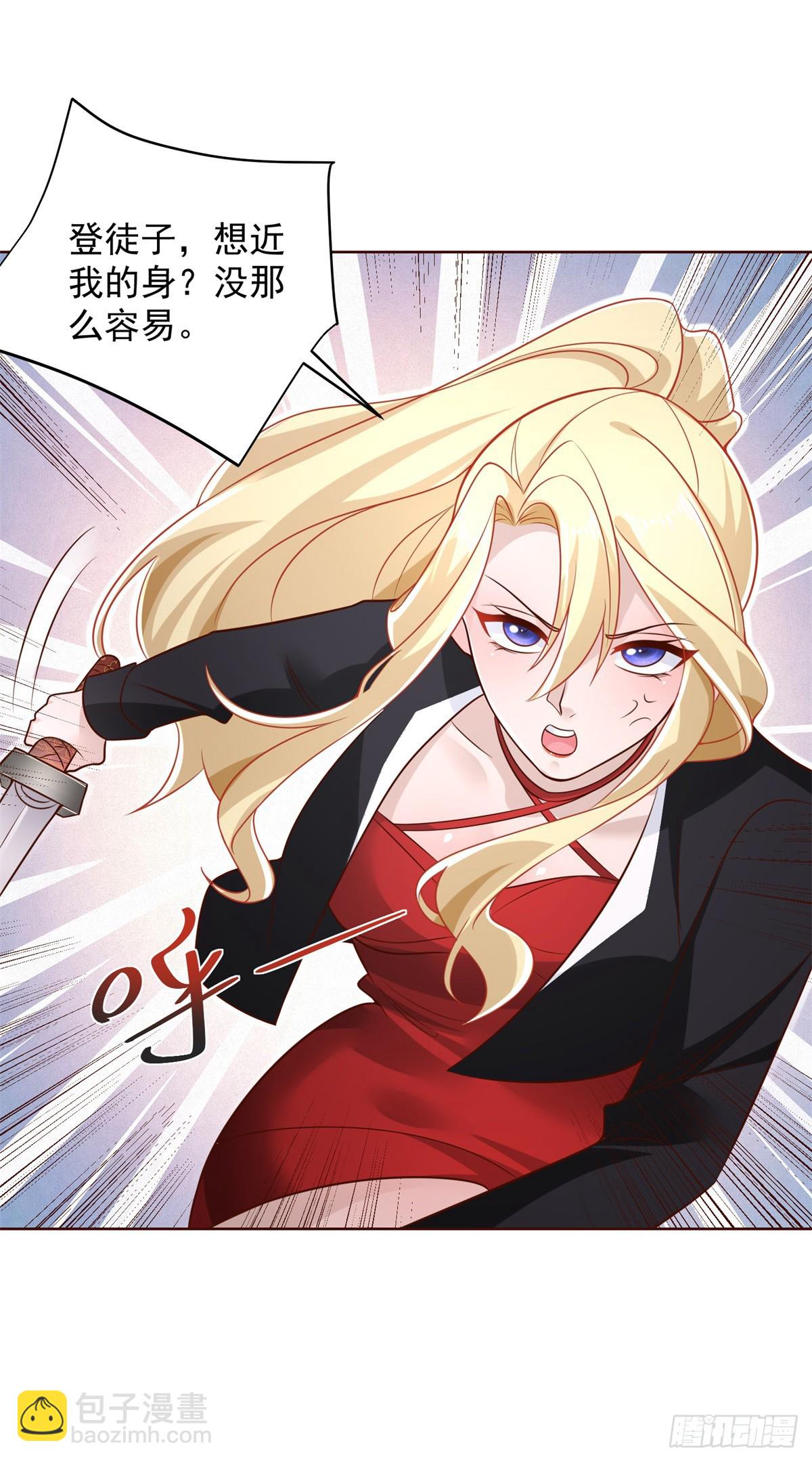 大反派 - 第46話 悉聽尊便 - 5