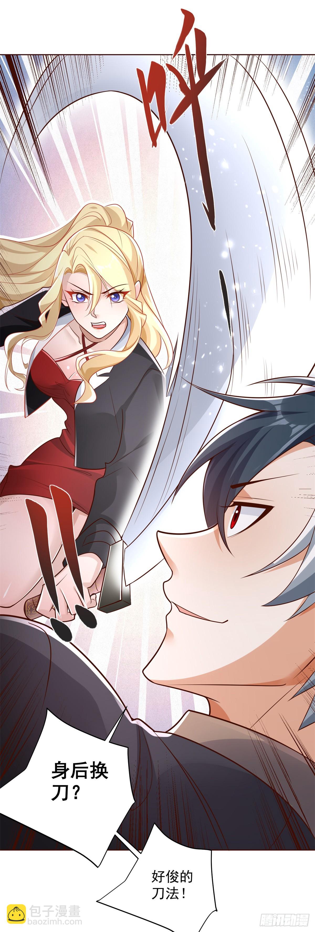 大反派 - 第46話 悉聽尊便 - 1