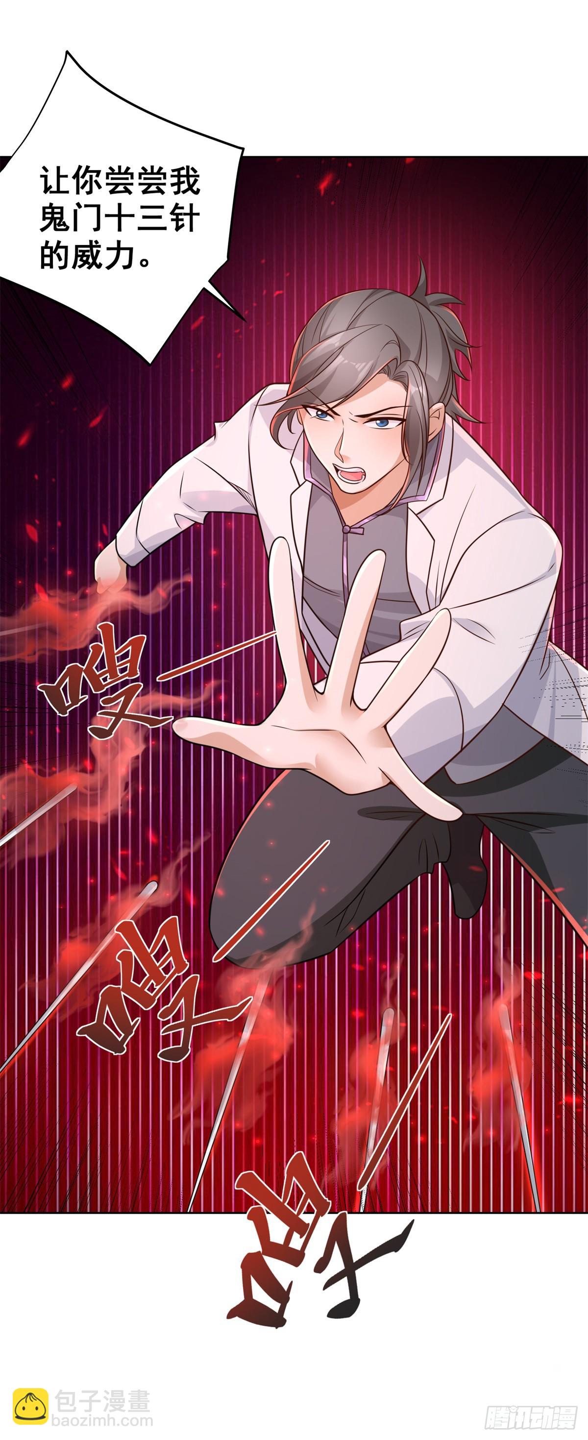 大反派 - 第46話 悉聽尊便 - 2