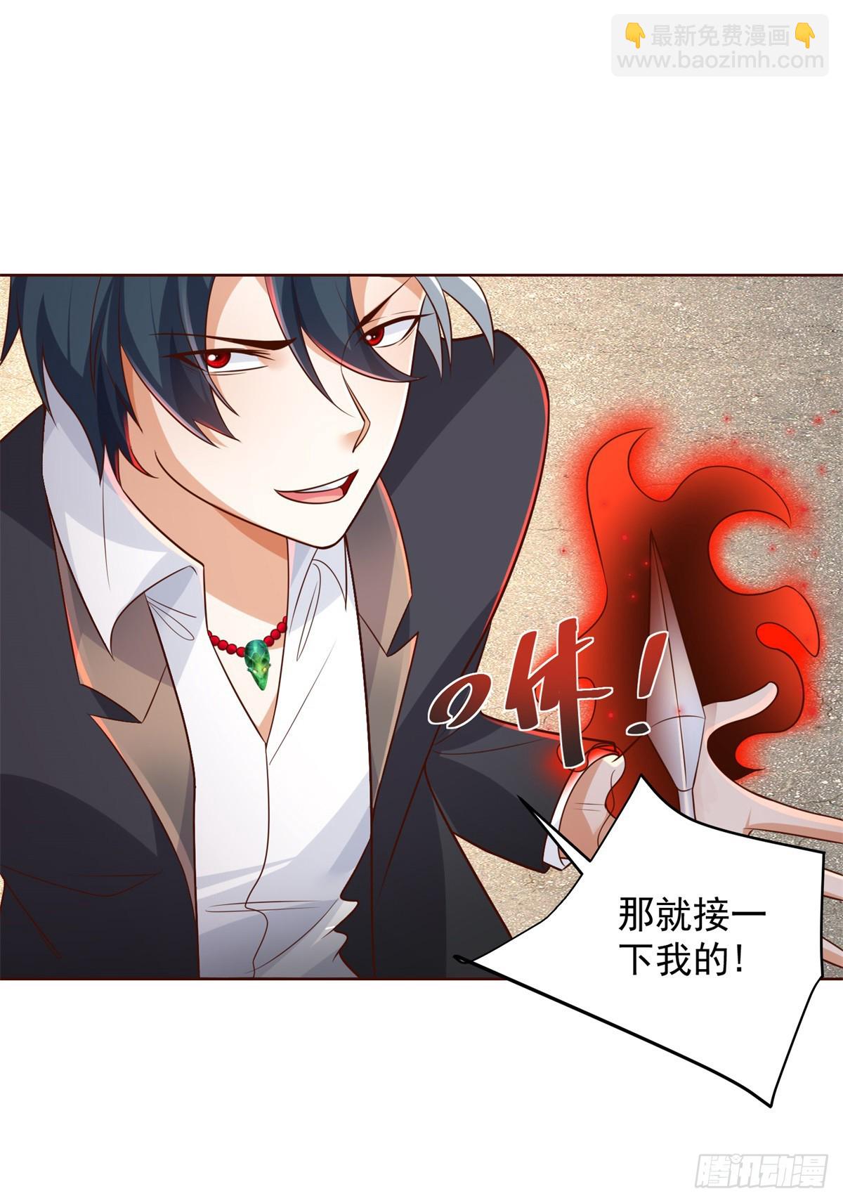 大反派 - 第46話 悉聽尊便 - 3