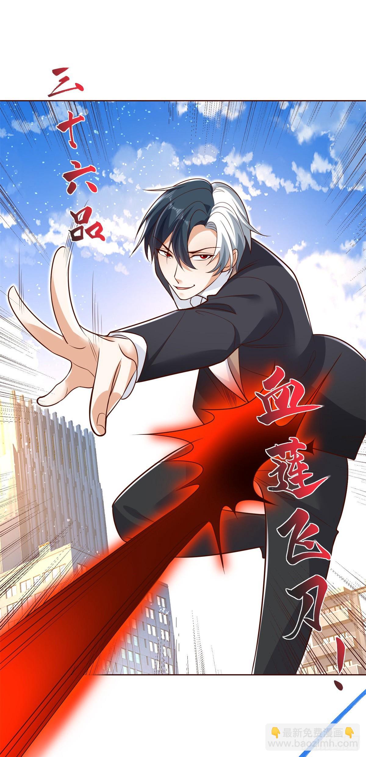 大反派 - 第46話 悉聽尊便 - 4