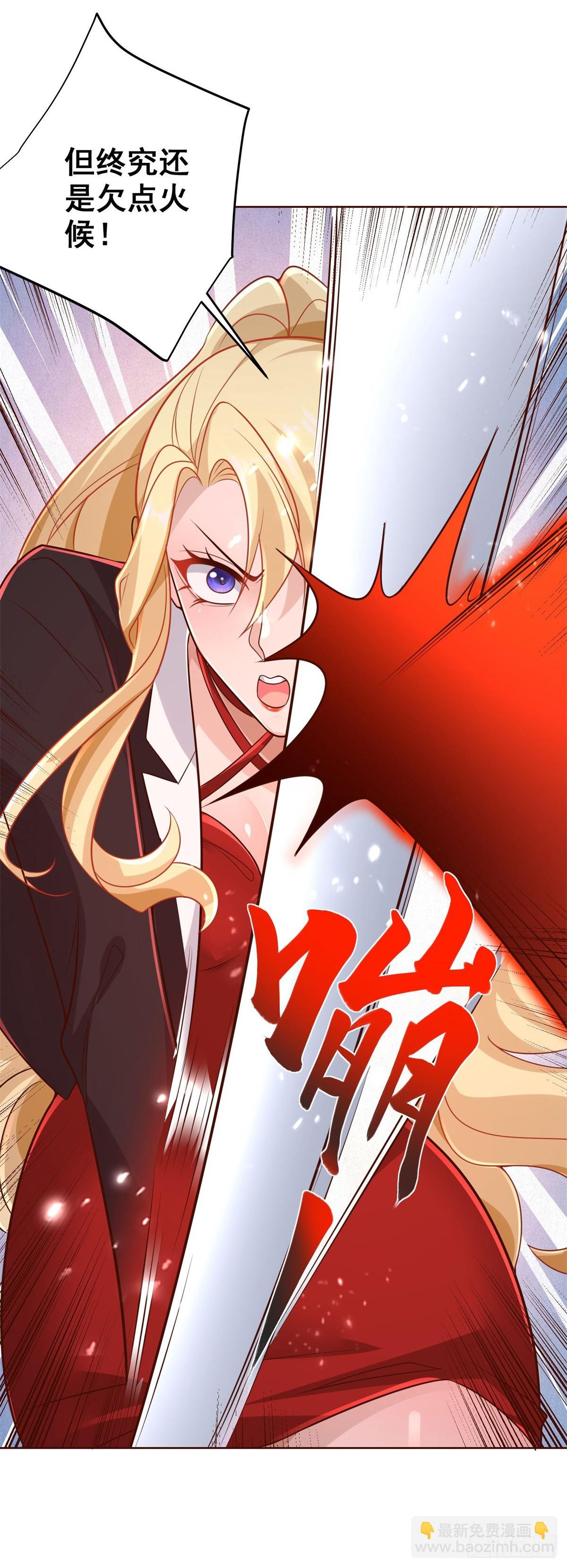 大反派 - 第46話 悉聽尊便 - 1