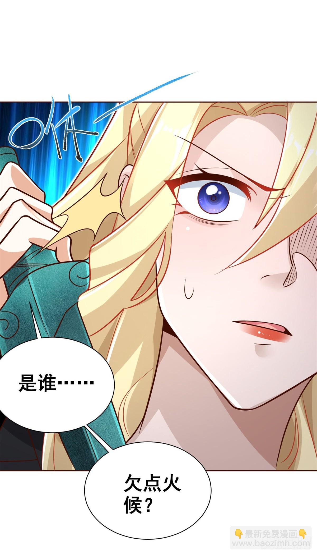 大反派 - 第46話 悉聽尊便 - 2