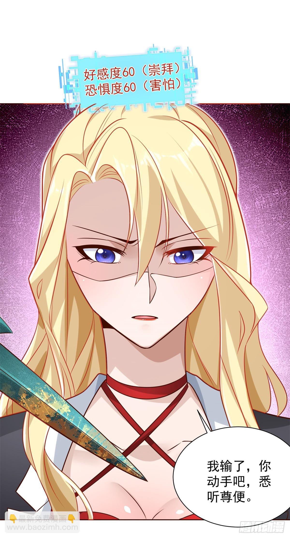 大反派 - 第46話 悉聽尊便 - 5