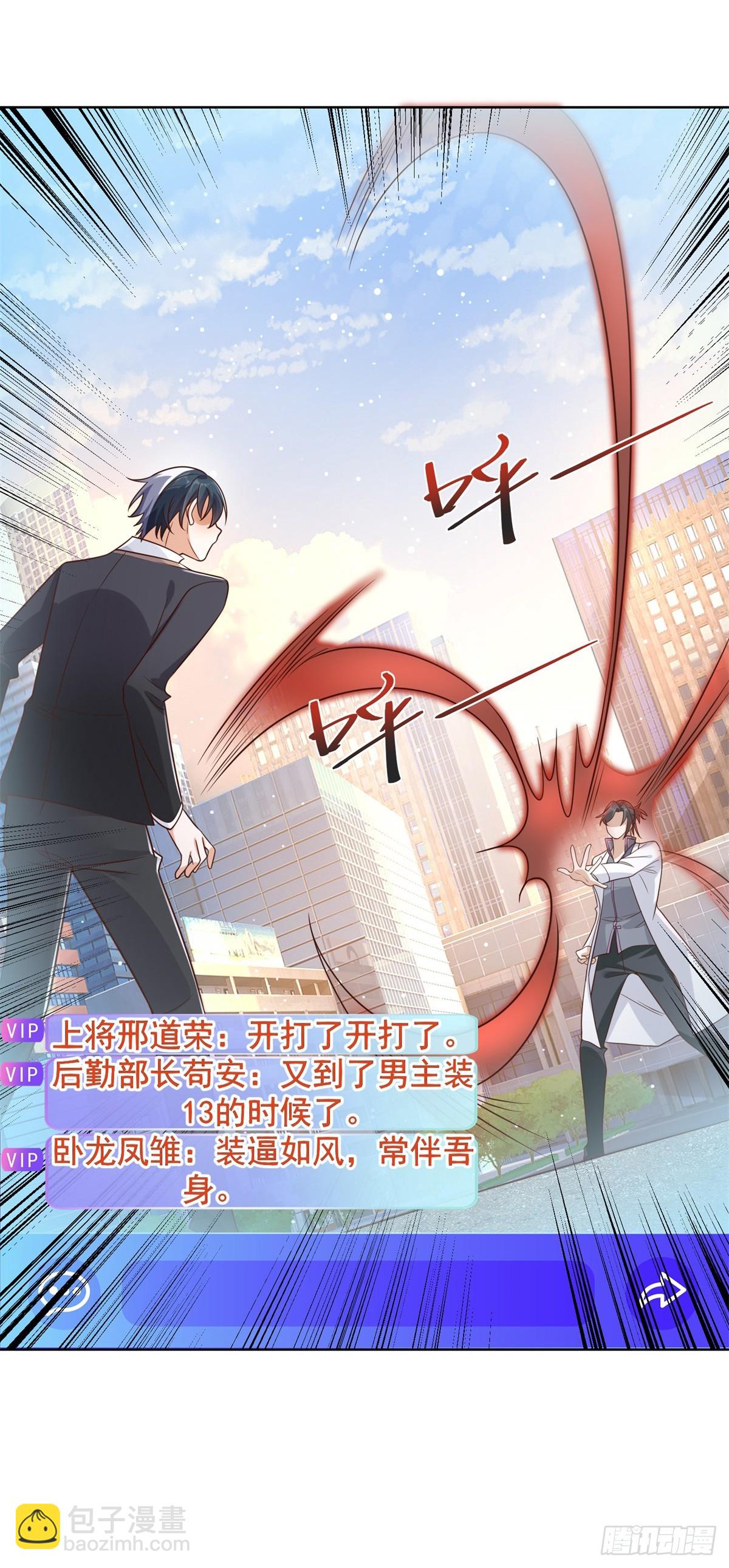 大反派 - 第46話 悉聽尊便 - 3