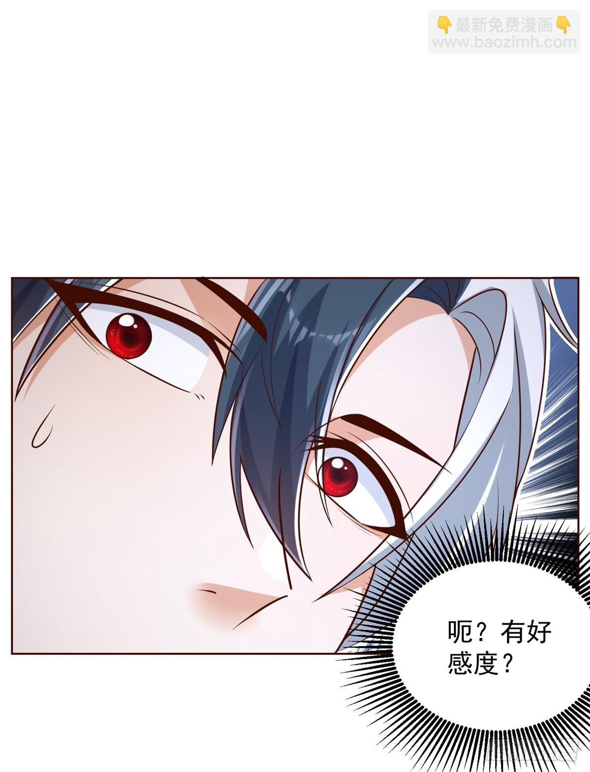 大反派 - 第46話 悉聽尊便 - 6