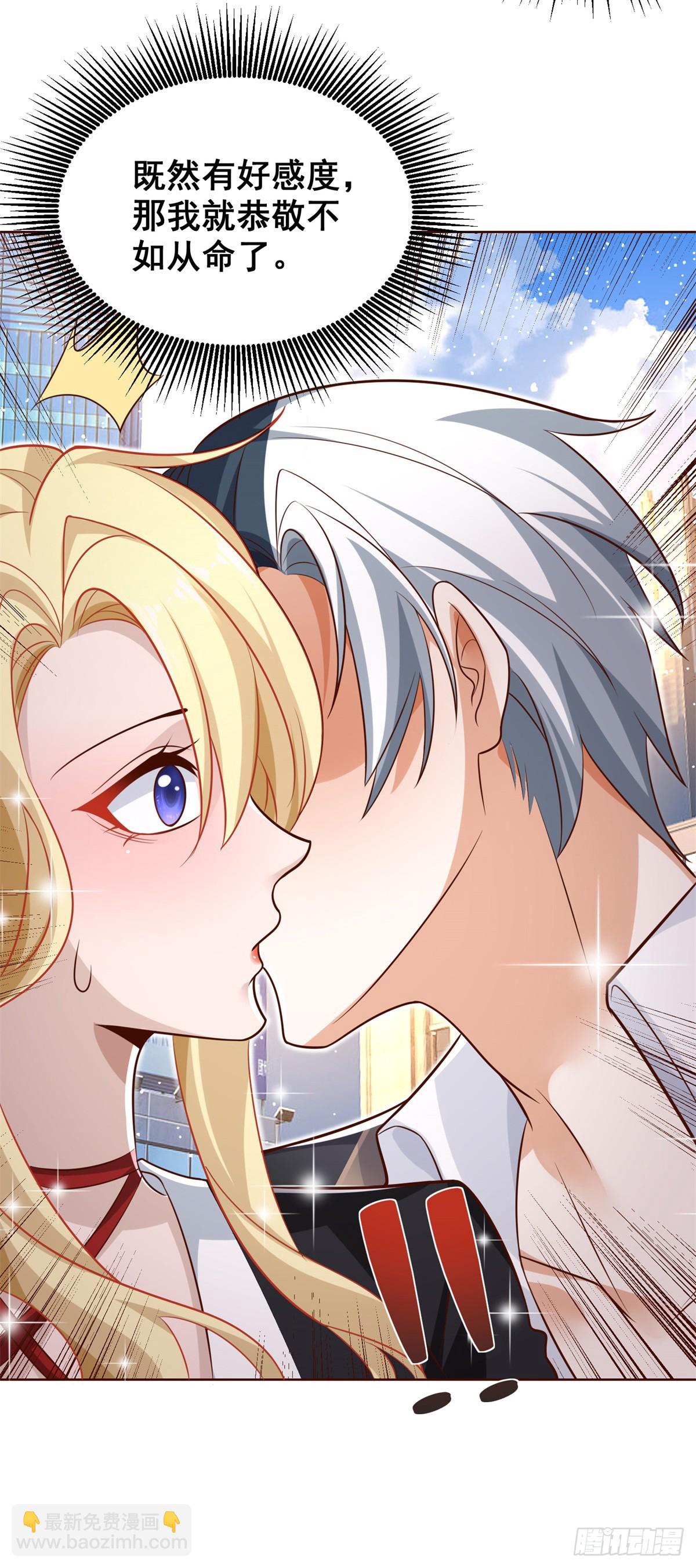 大反派 - 第46話 悉聽尊便 - 1