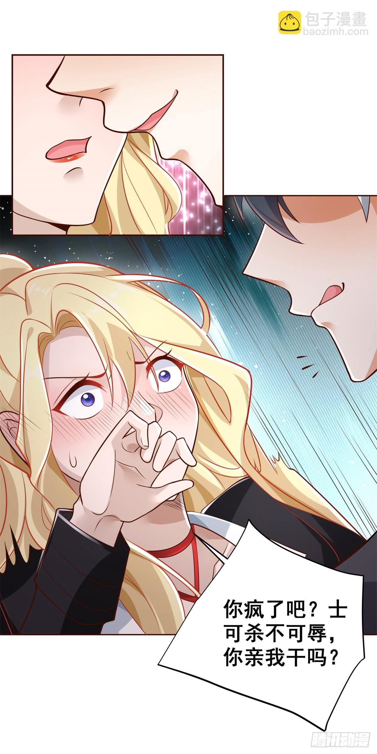 大反派 - 第46話 悉聽尊便 - 2