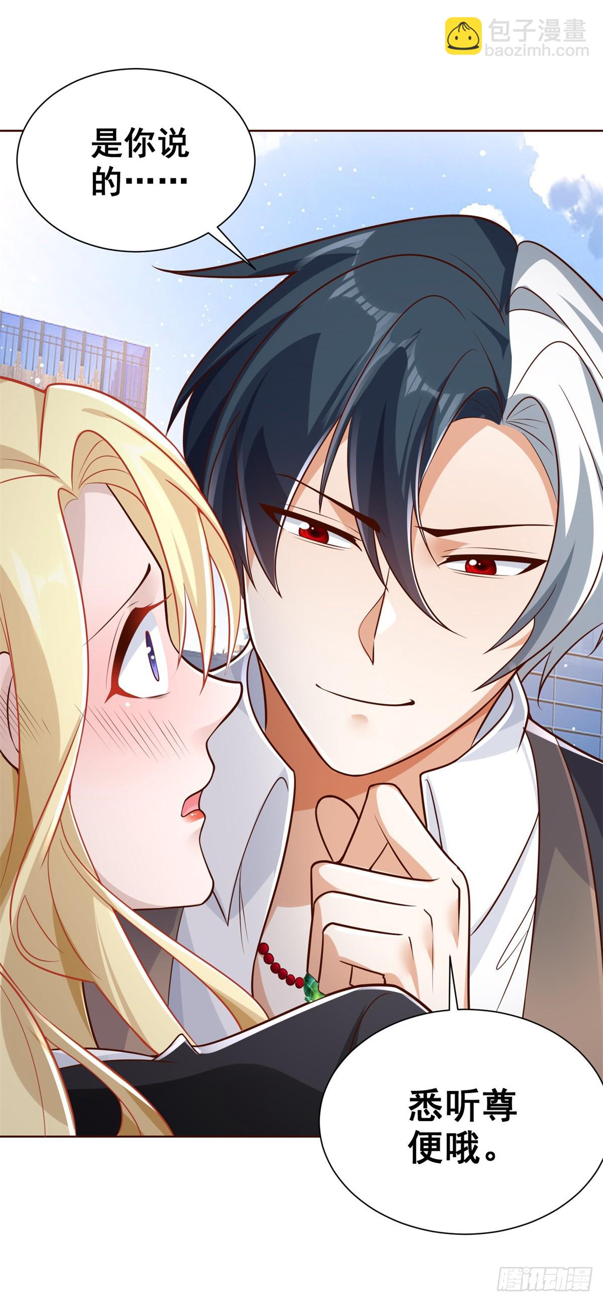 大反派 - 第46話 悉聽尊便 - 3