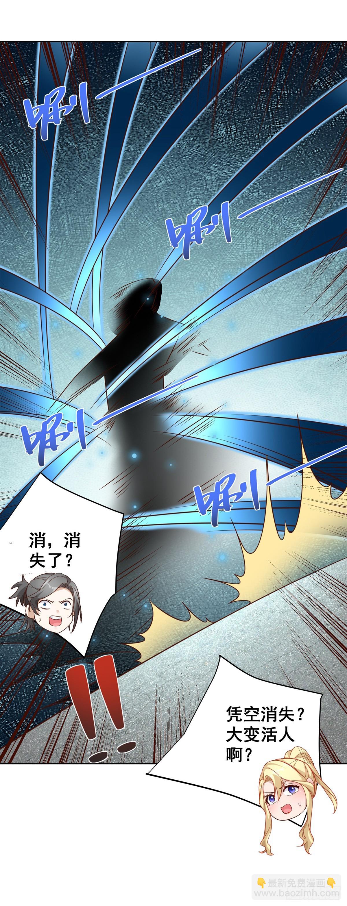 大反派 - 第46話 悉聽尊便 - 2