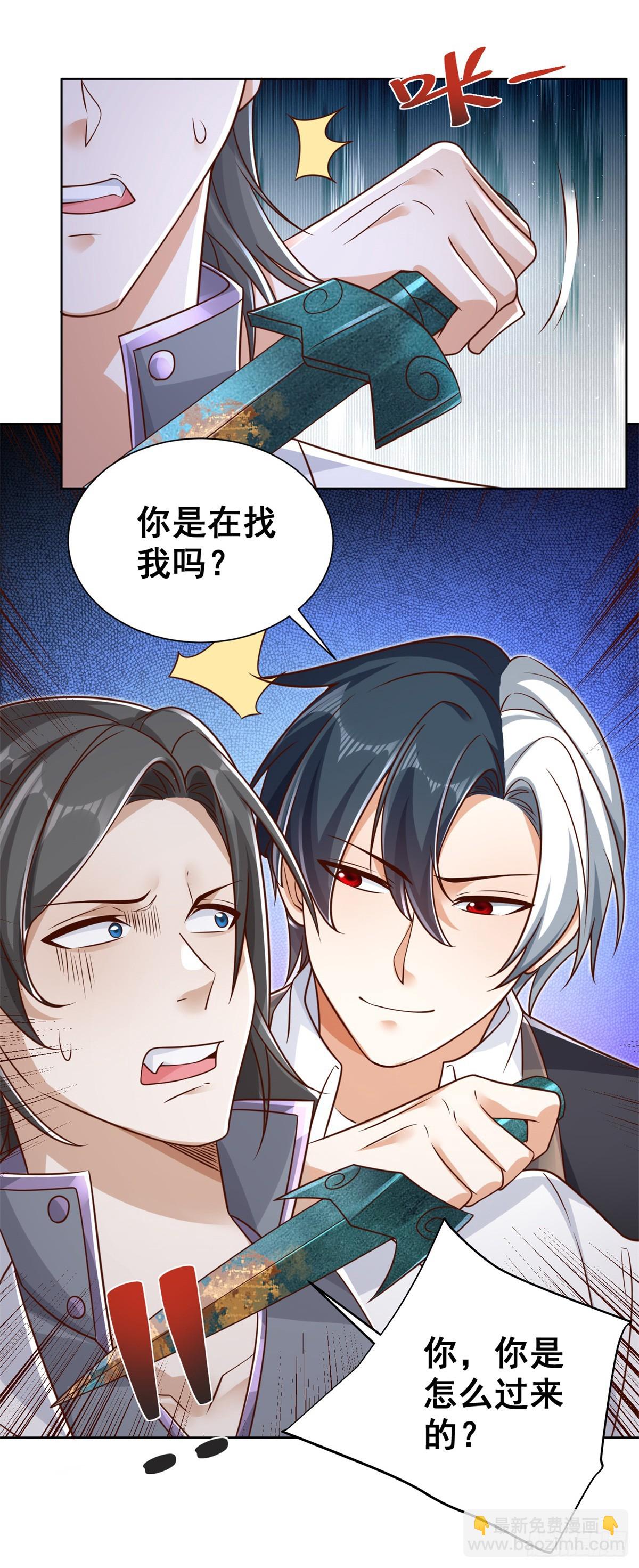 大反派 - 第46話 悉聽尊便 - 3