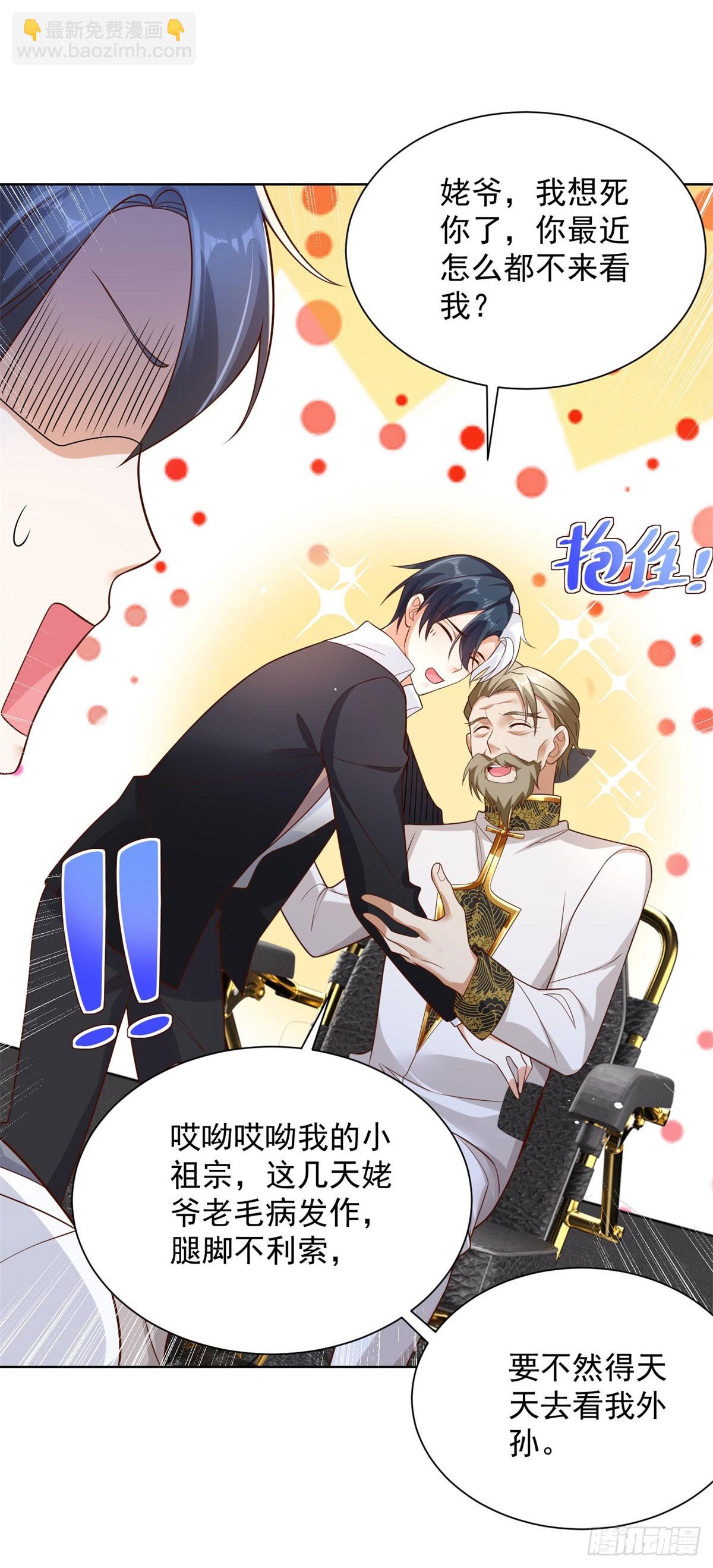 大反派 - 第48話 三刀六洞 - 5