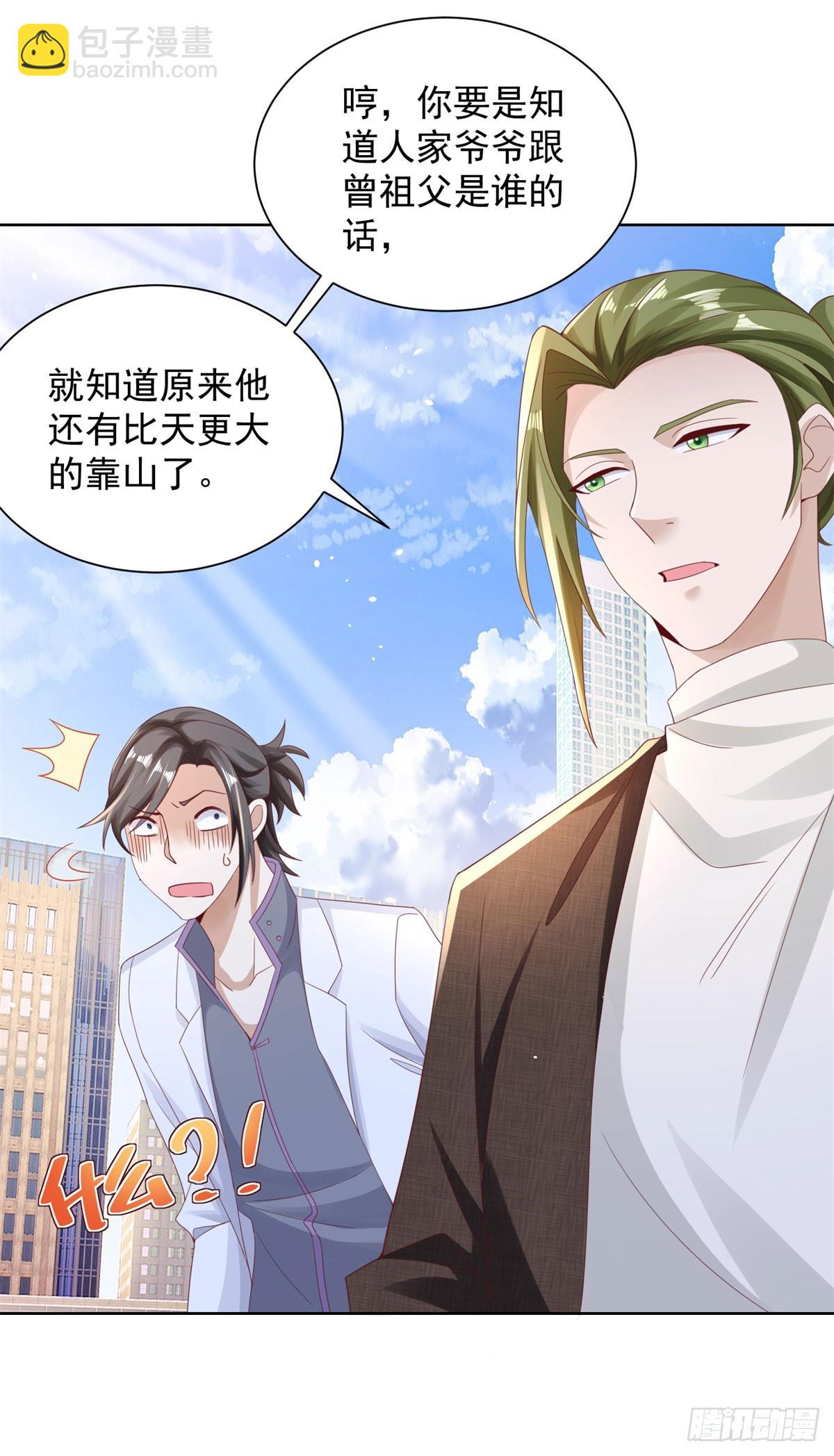 大反派 - 第48話 三刀六洞 - 1