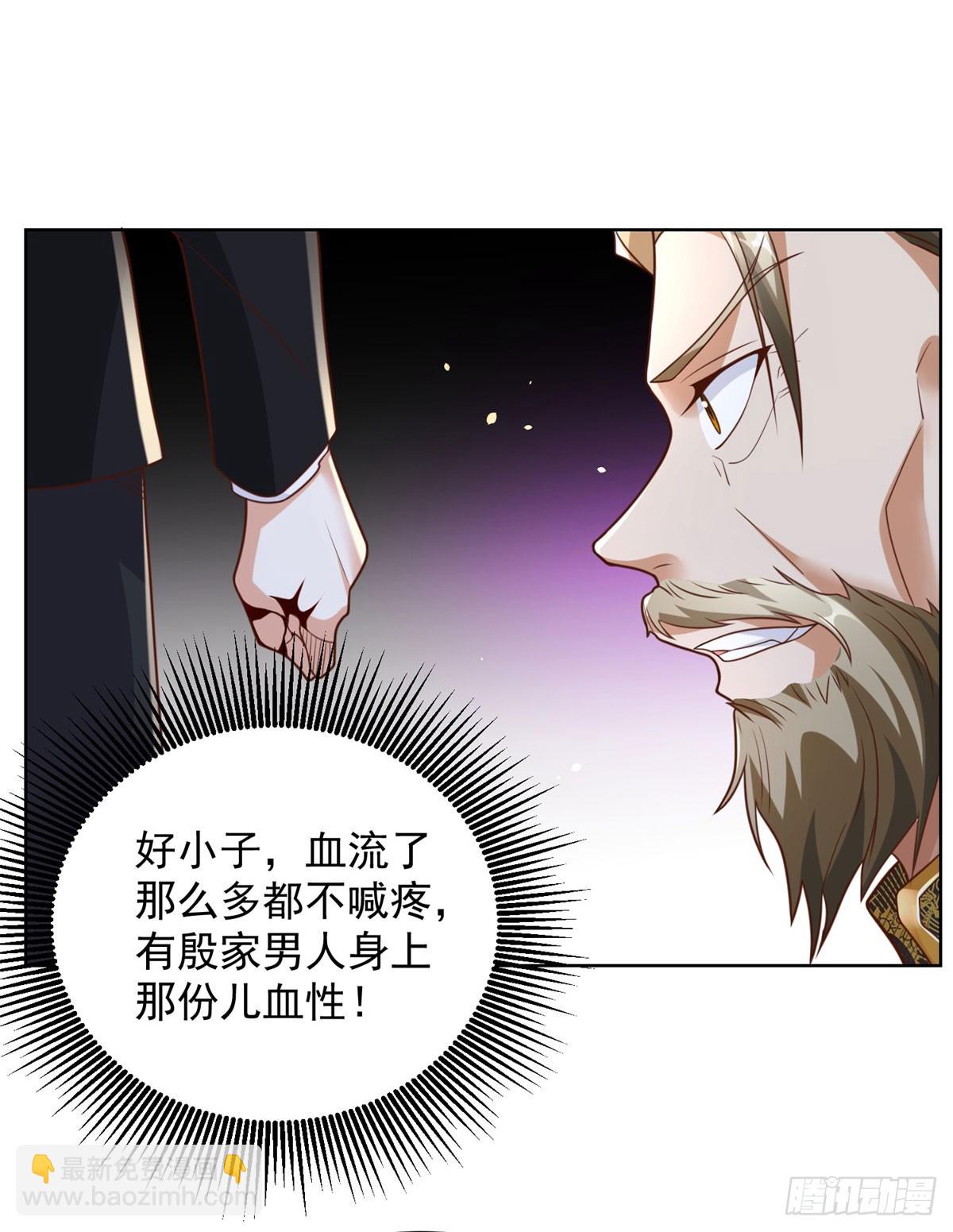 大反派 - 第48話 三刀六洞 - 5