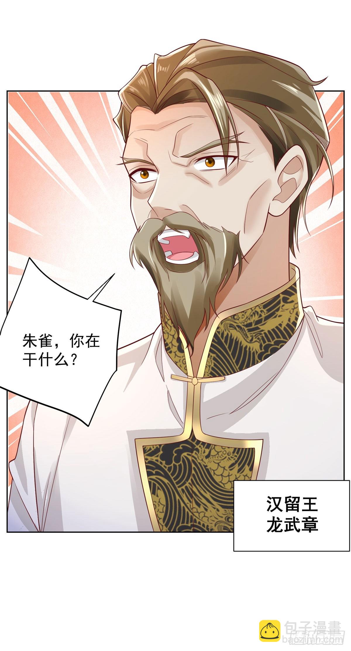 大反派 - 第48話 三刀六洞 - 4