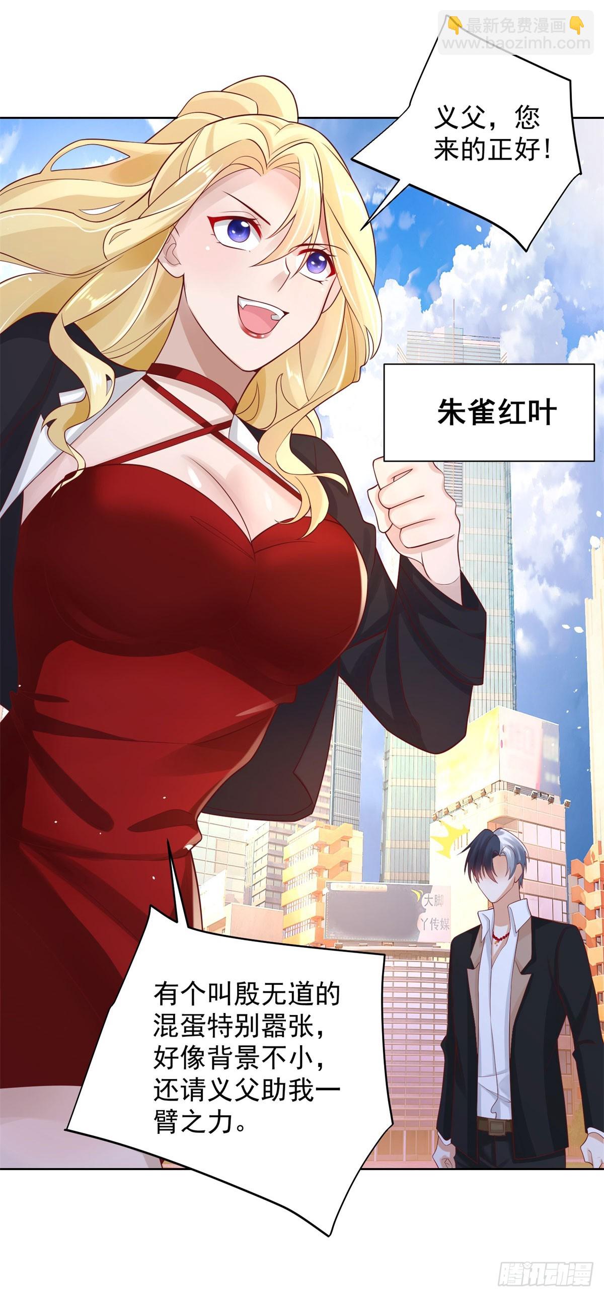 大反派 - 第48話 三刀六洞 - 5