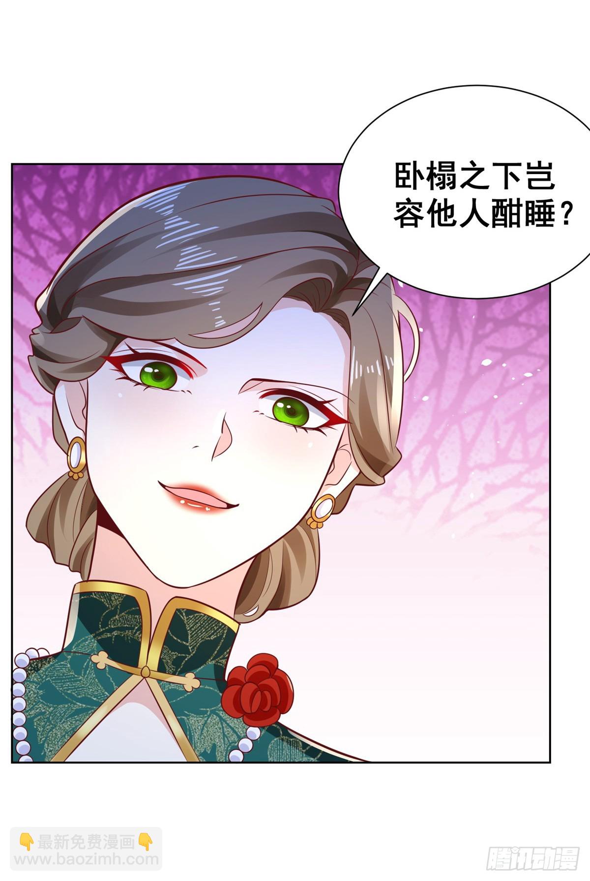 大反派 - 第50話 臥榻之下豈容他人鼾睡 - 3