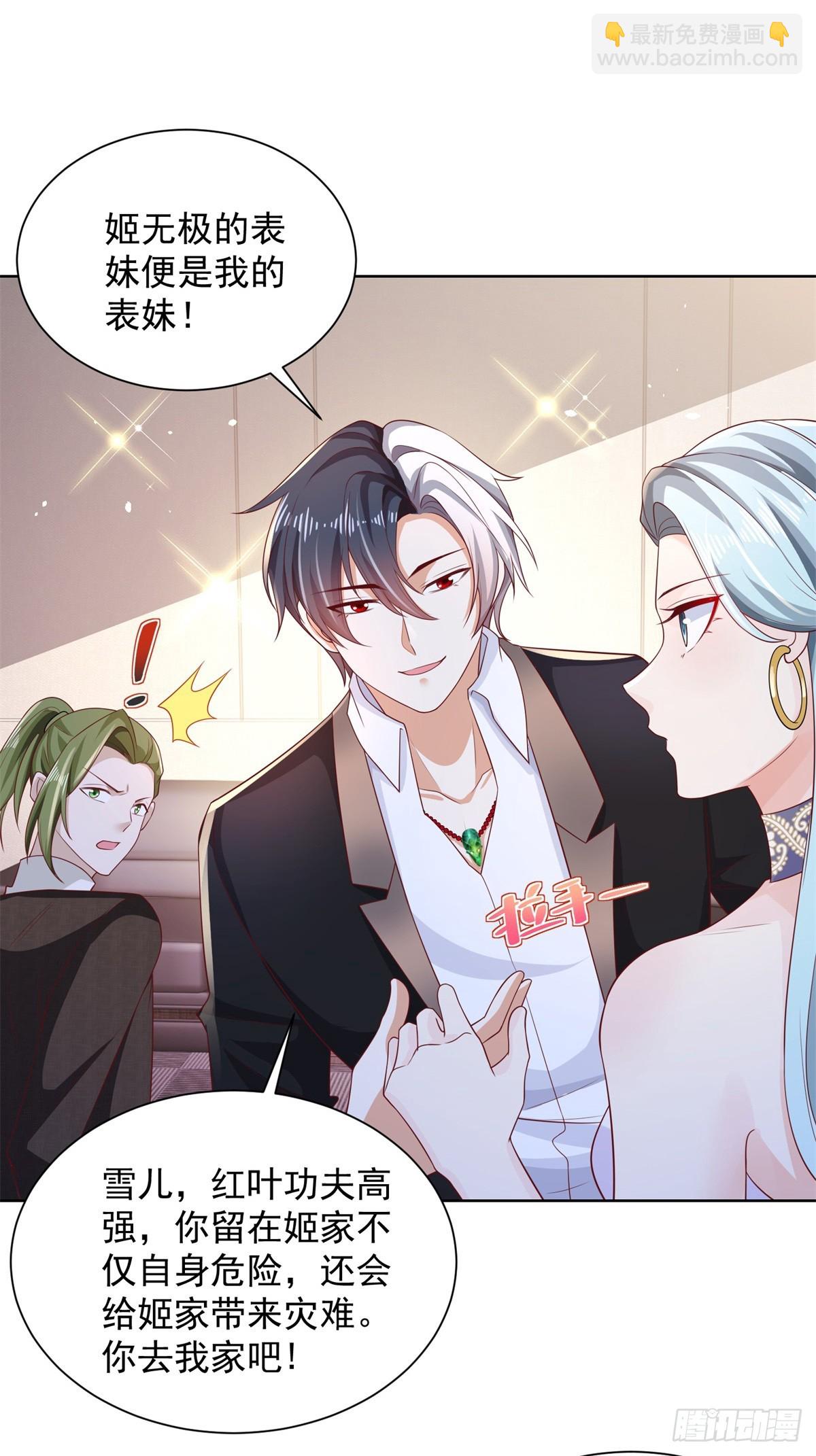 大反派 - 第50話 臥榻之下豈容他人鼾睡 - 2