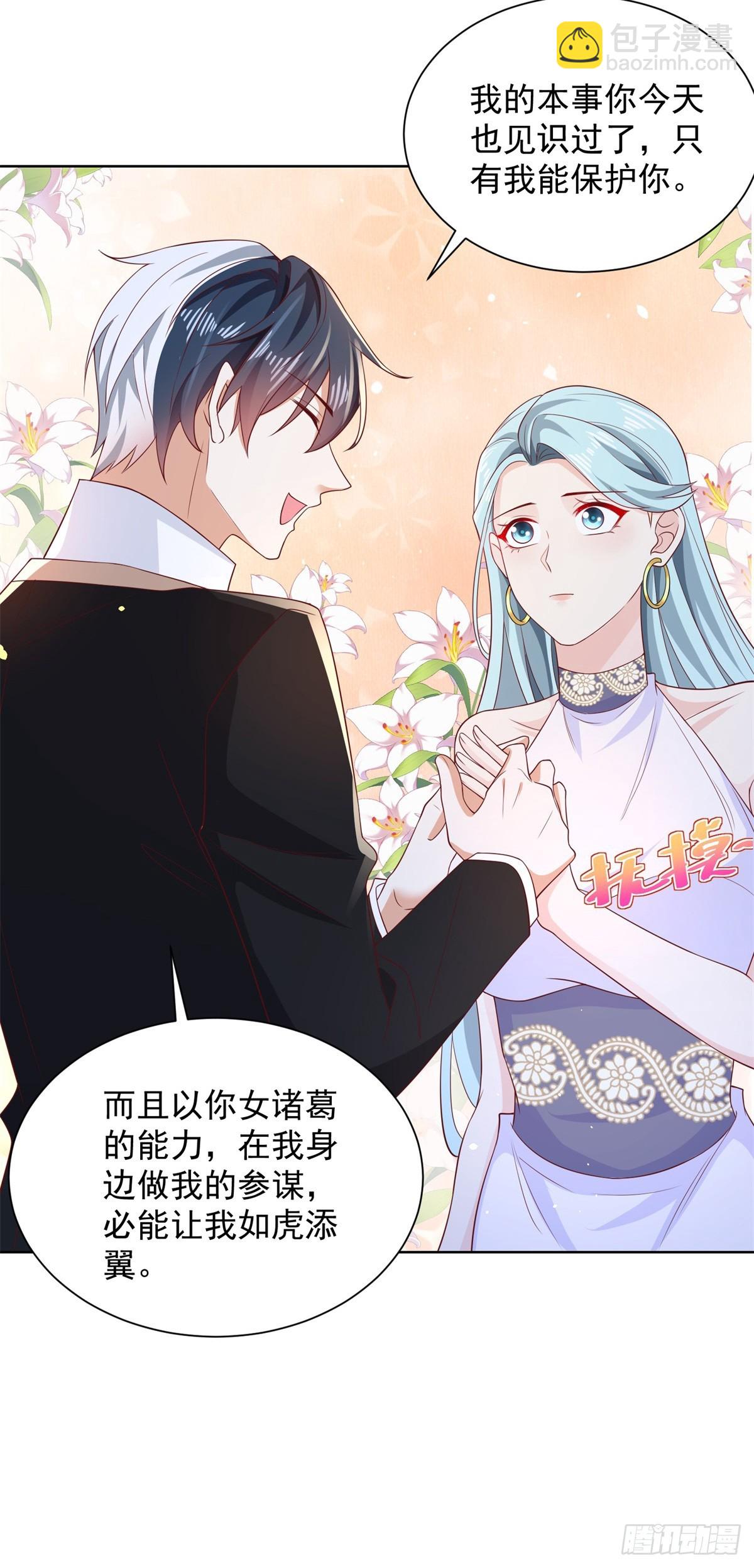 大反派 - 第50話 臥榻之下豈容他人鼾睡 - 3