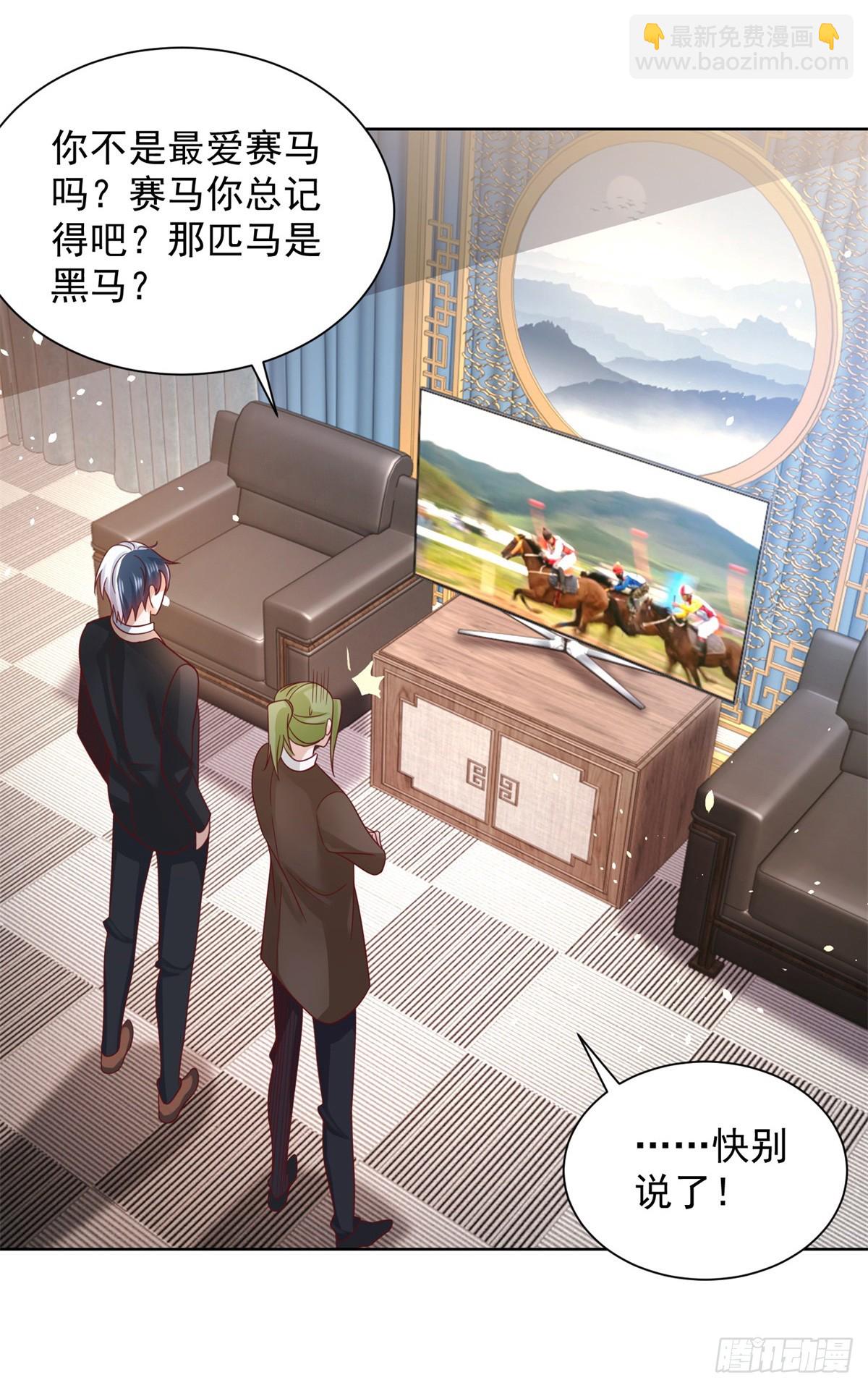 大反派 - 第50話 臥榻之下豈容他人鼾睡 - 2