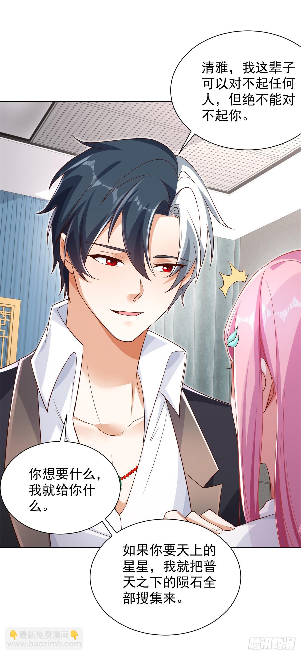 大反派 - 第50話 臥榻之下豈容他人鼾睡 - 4