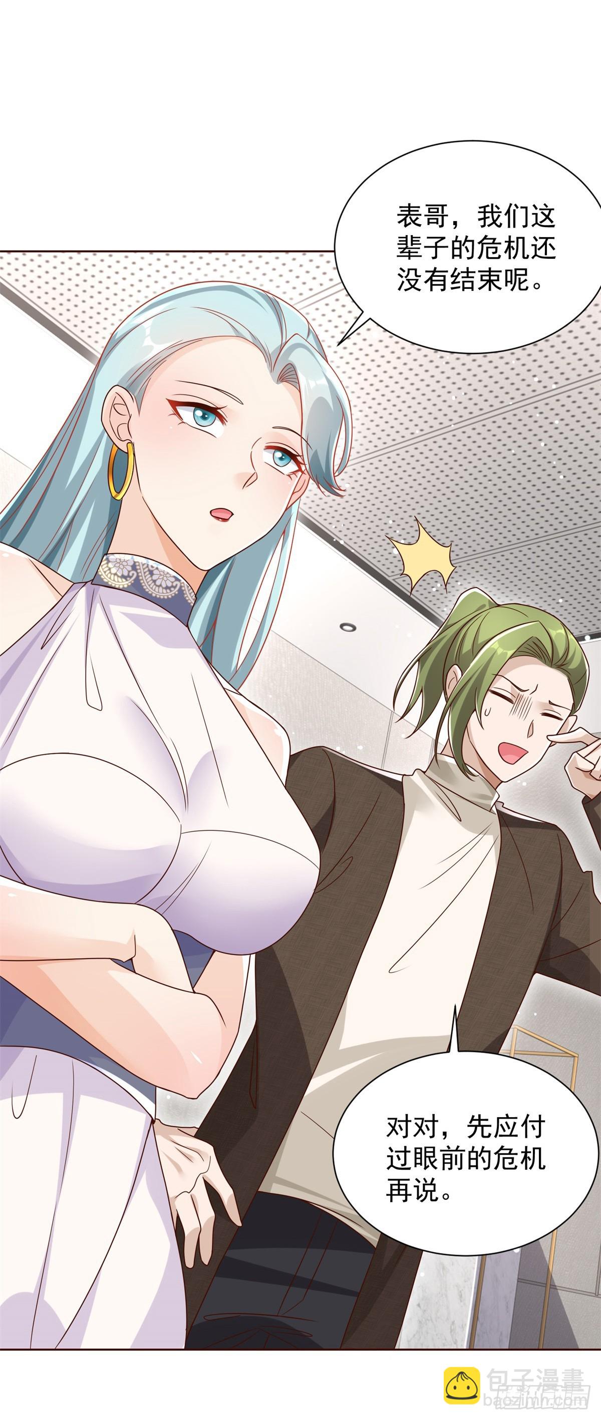 大反派 - 第50話 臥榻之下豈容他人鼾睡 - 2