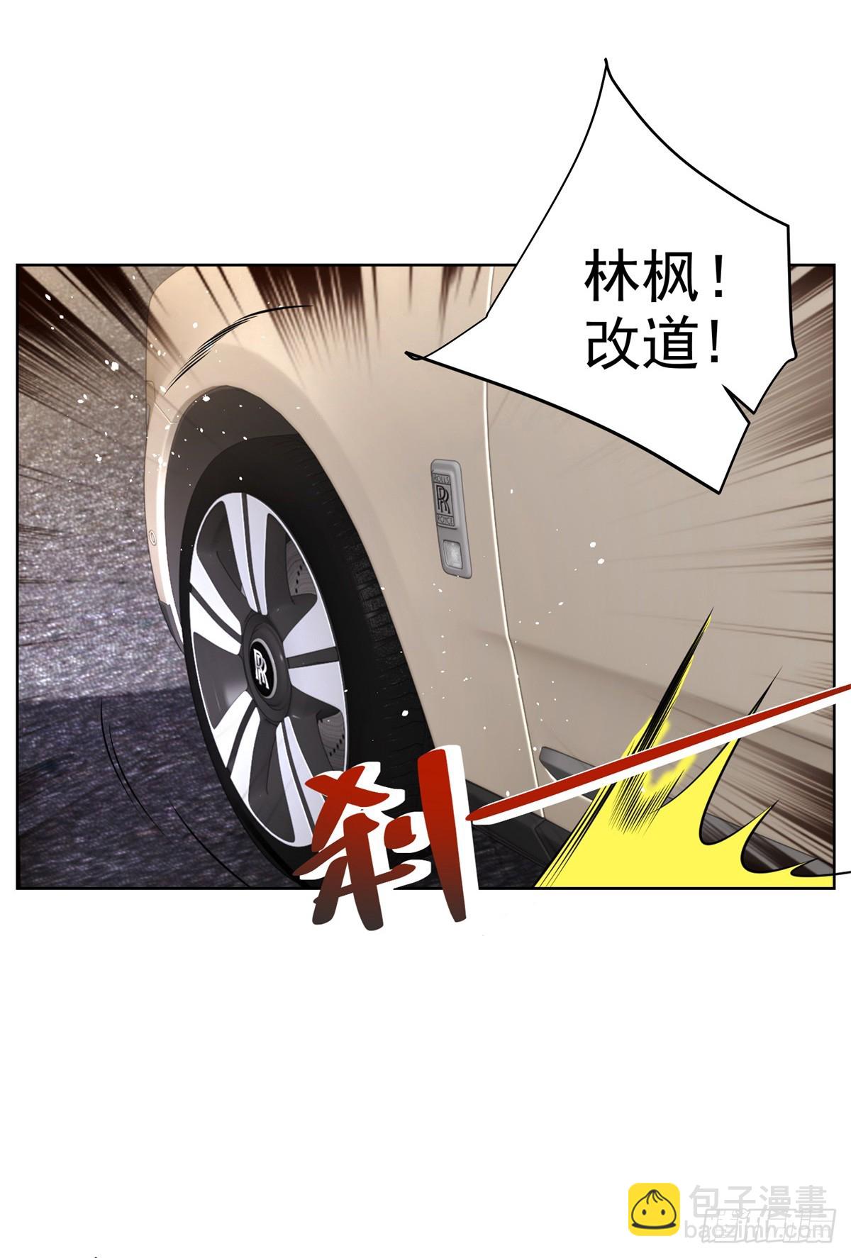 大反派 - 第52話 寶藏宿主 - 7