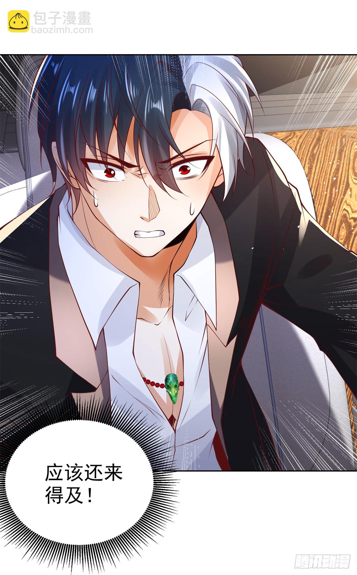 大反派 - 第52話 寶藏宿主 - 3