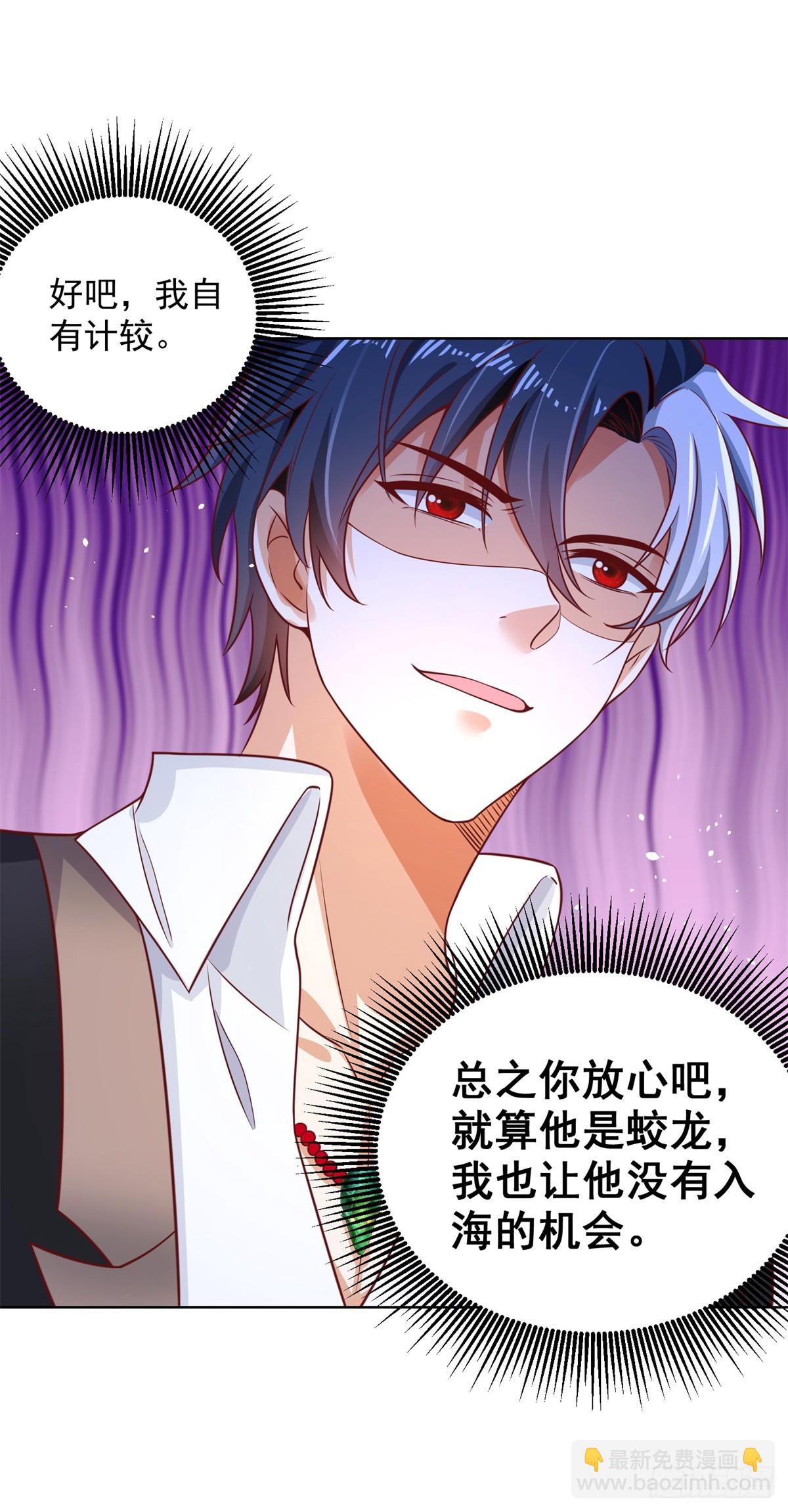 大反派 - 第52話 寶藏宿主 - 7