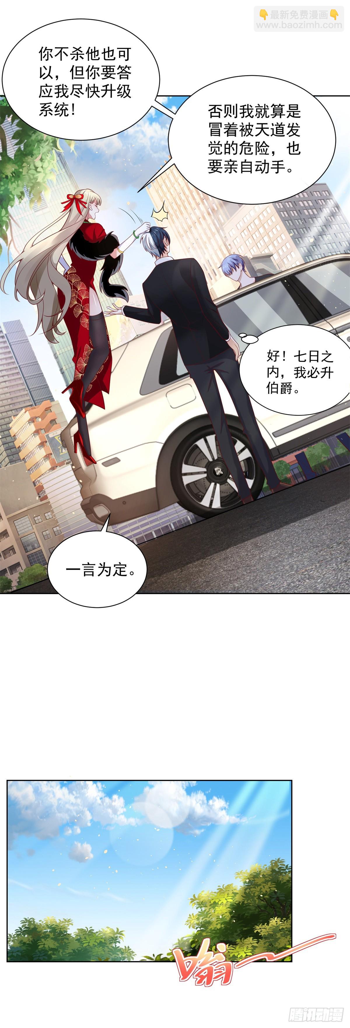 大反派 - 第52話 寶藏宿主 - 1