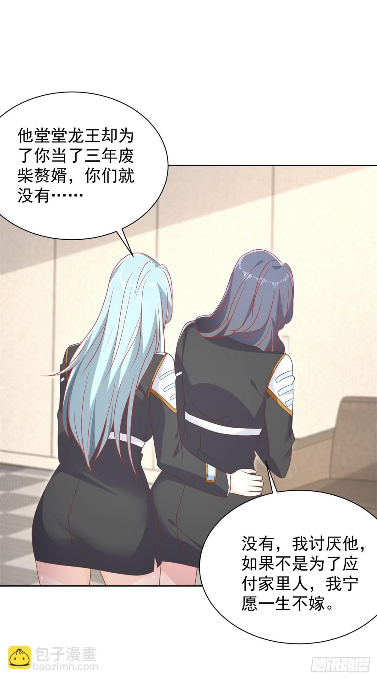 大反派 - 第56話 神勇無敵 - 5