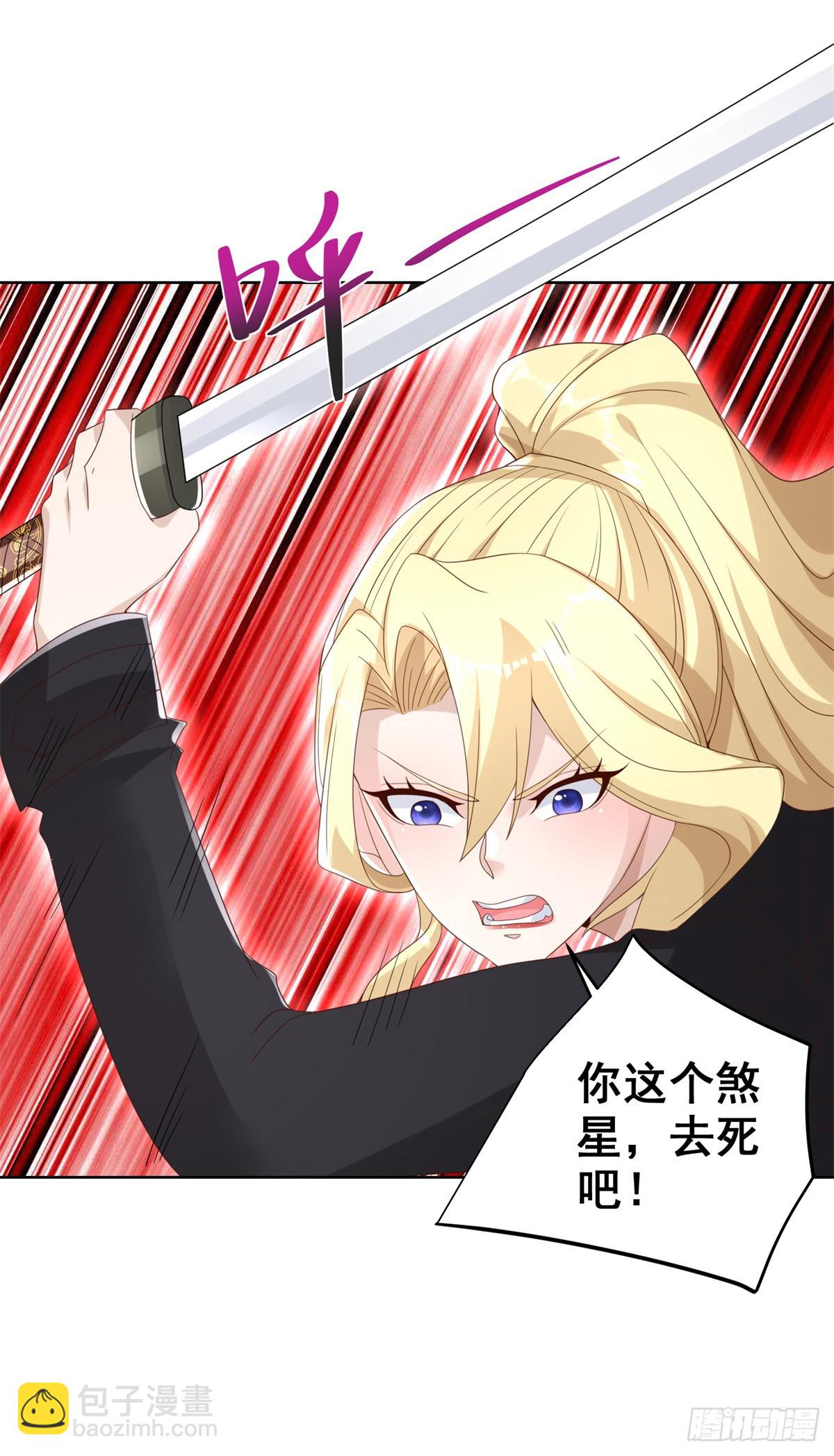 大反派 - 第56話 神勇無敵 - 6