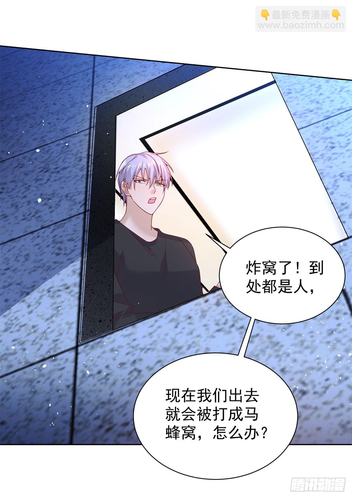 大反派 - 第56話 神勇無敵 - 6