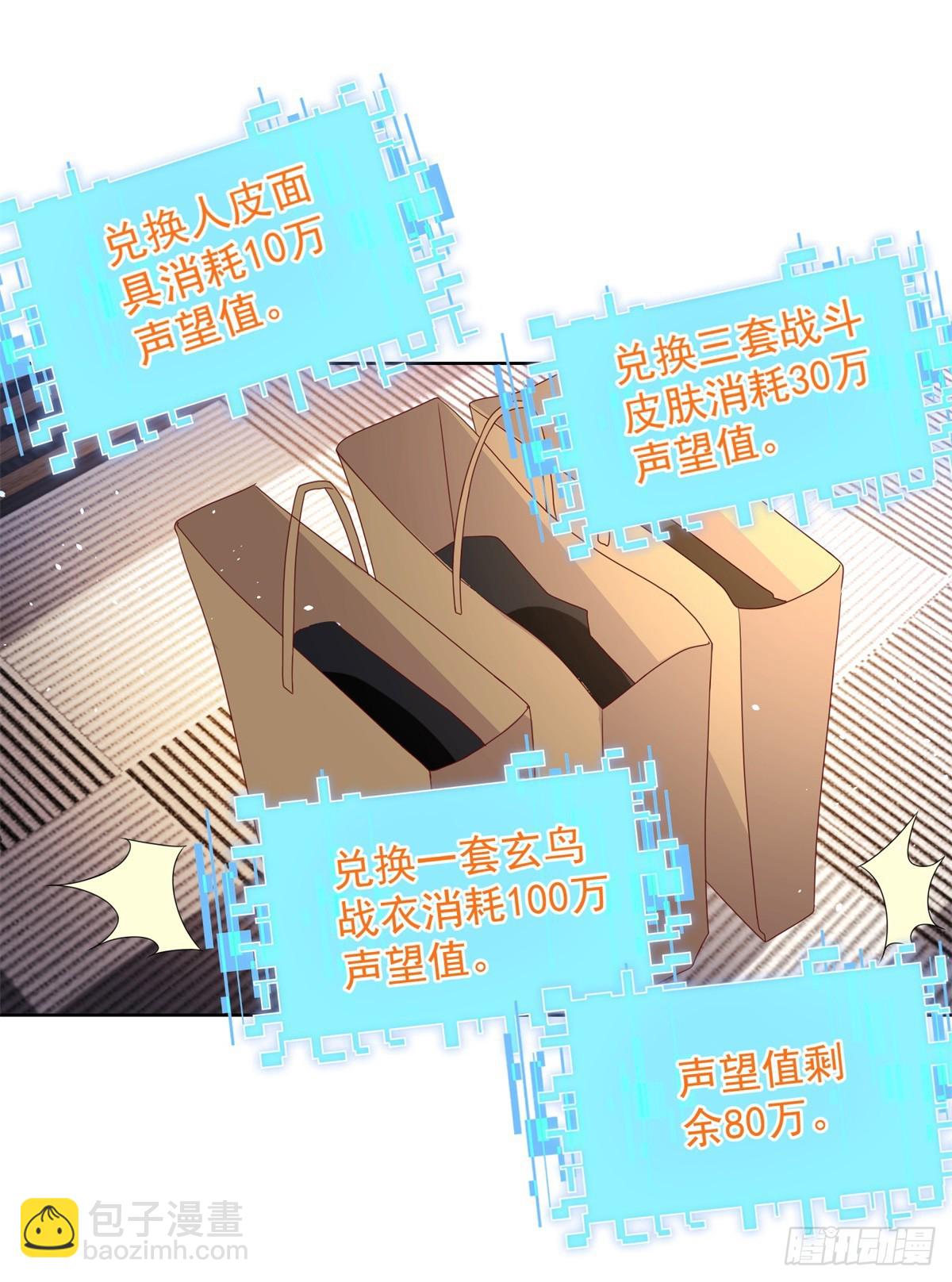 大反派 - 第56話 神勇無敵 - 1