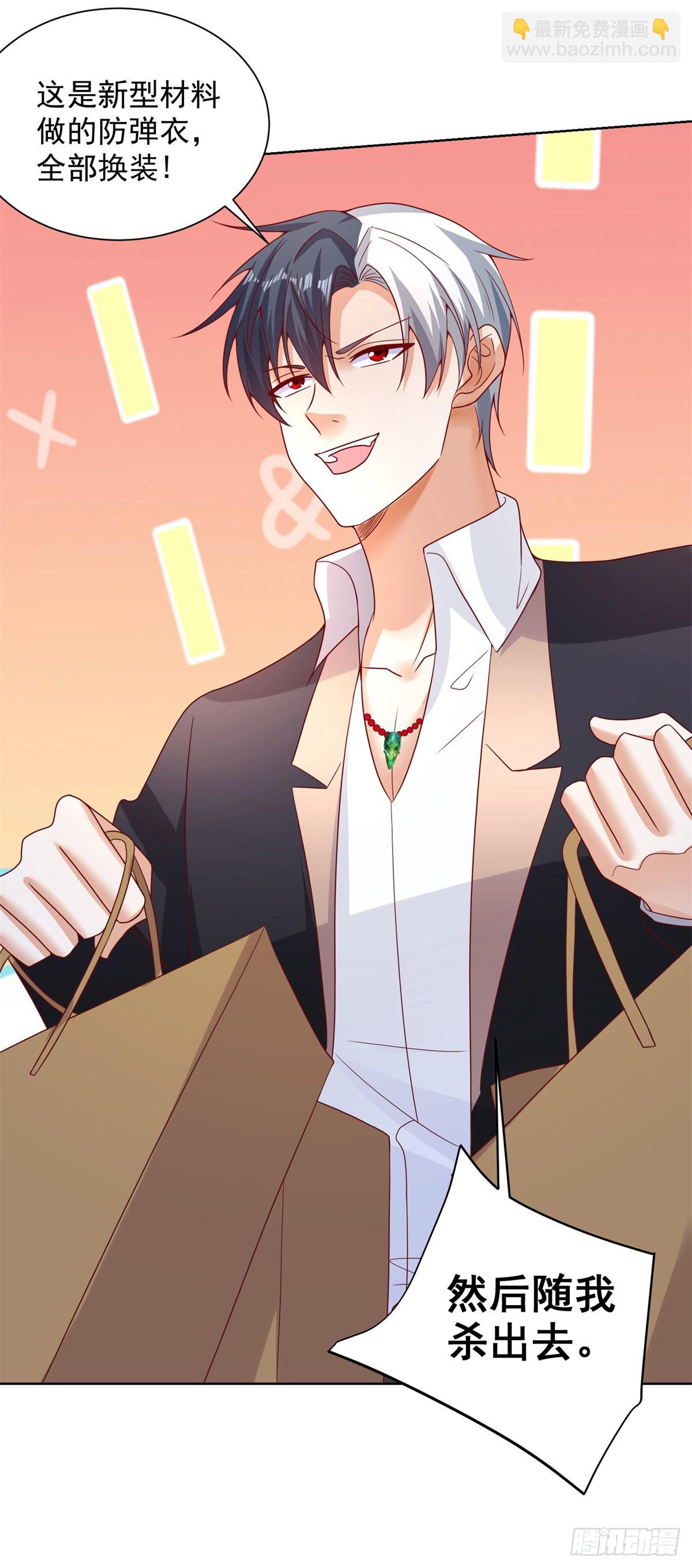 大反派 - 第56話 神勇無敵 - 2