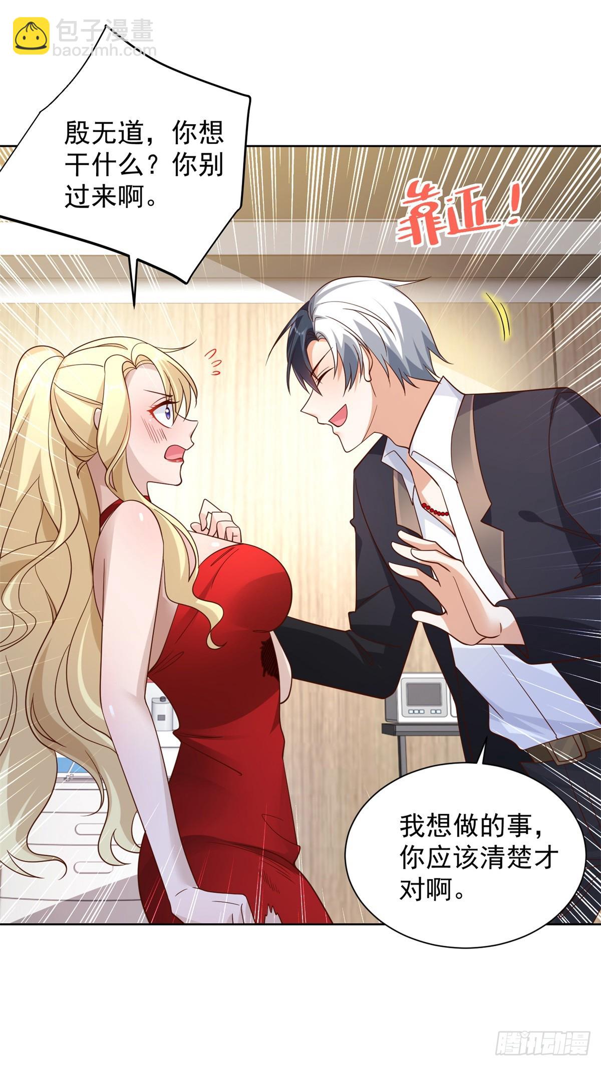 大反派 - 第58話 天師下山 - 4