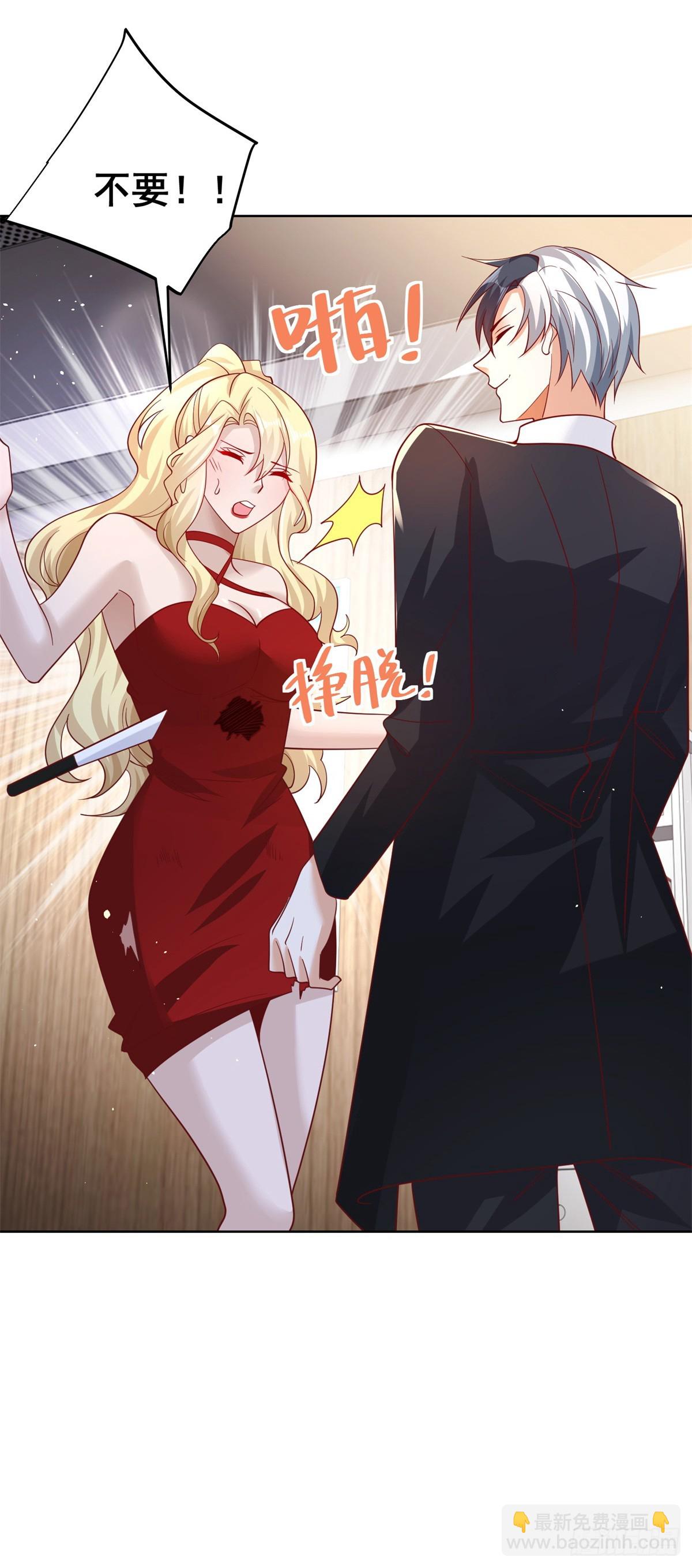 大反派 - 第58話 天師下山 - 7