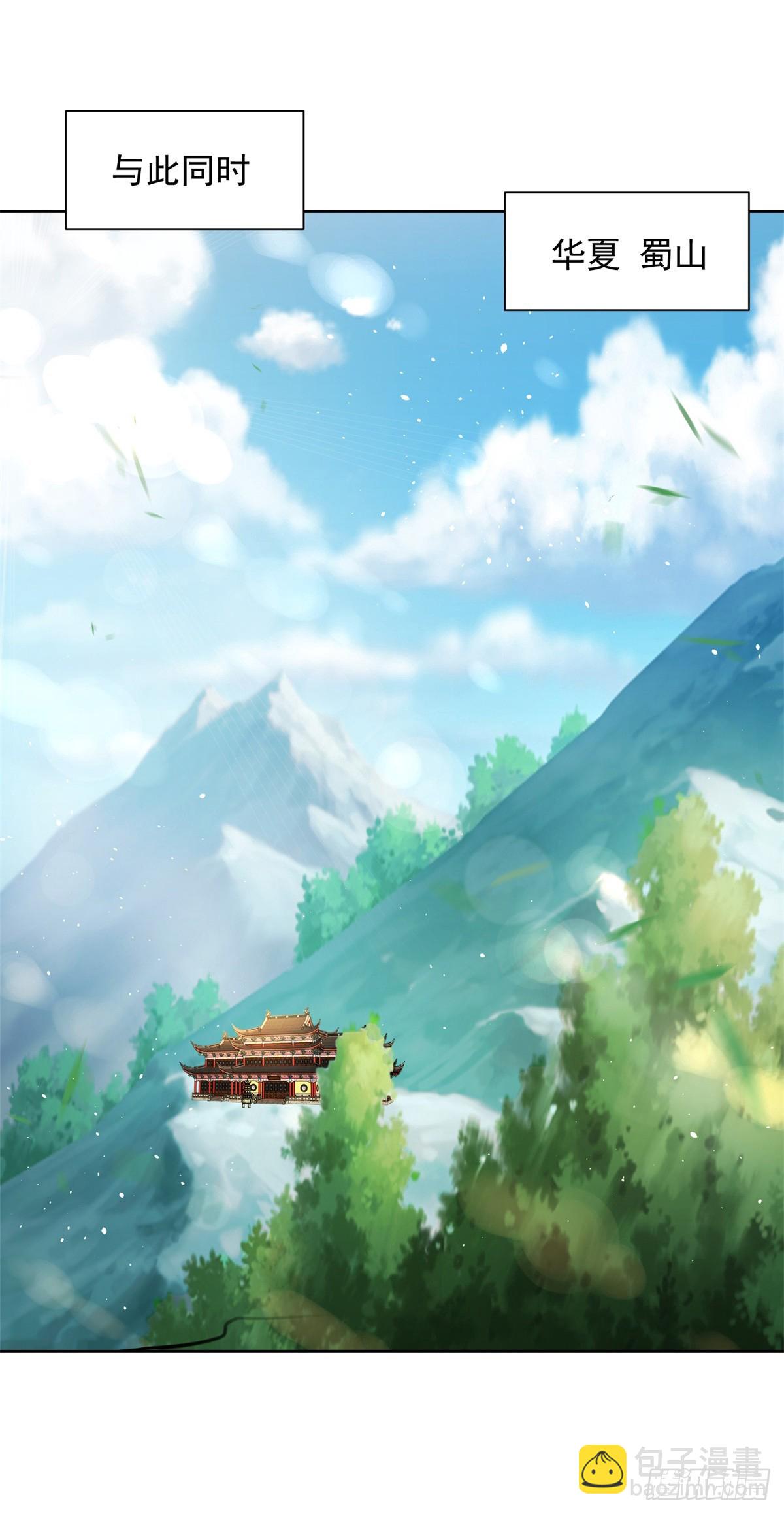 大反派 - 第58話 天師下山 - 7