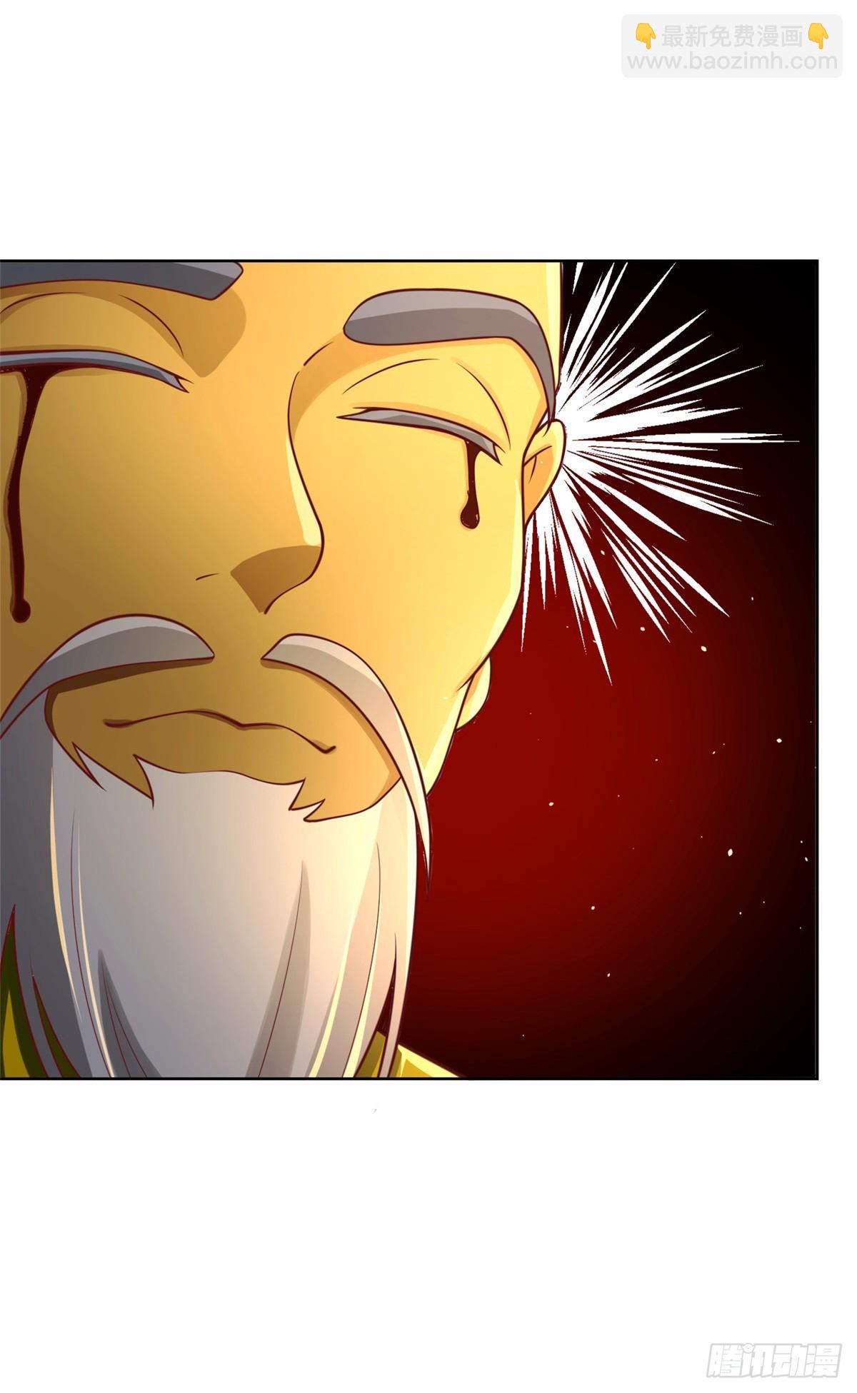 大反派 - 第58話 天師下山 - 4