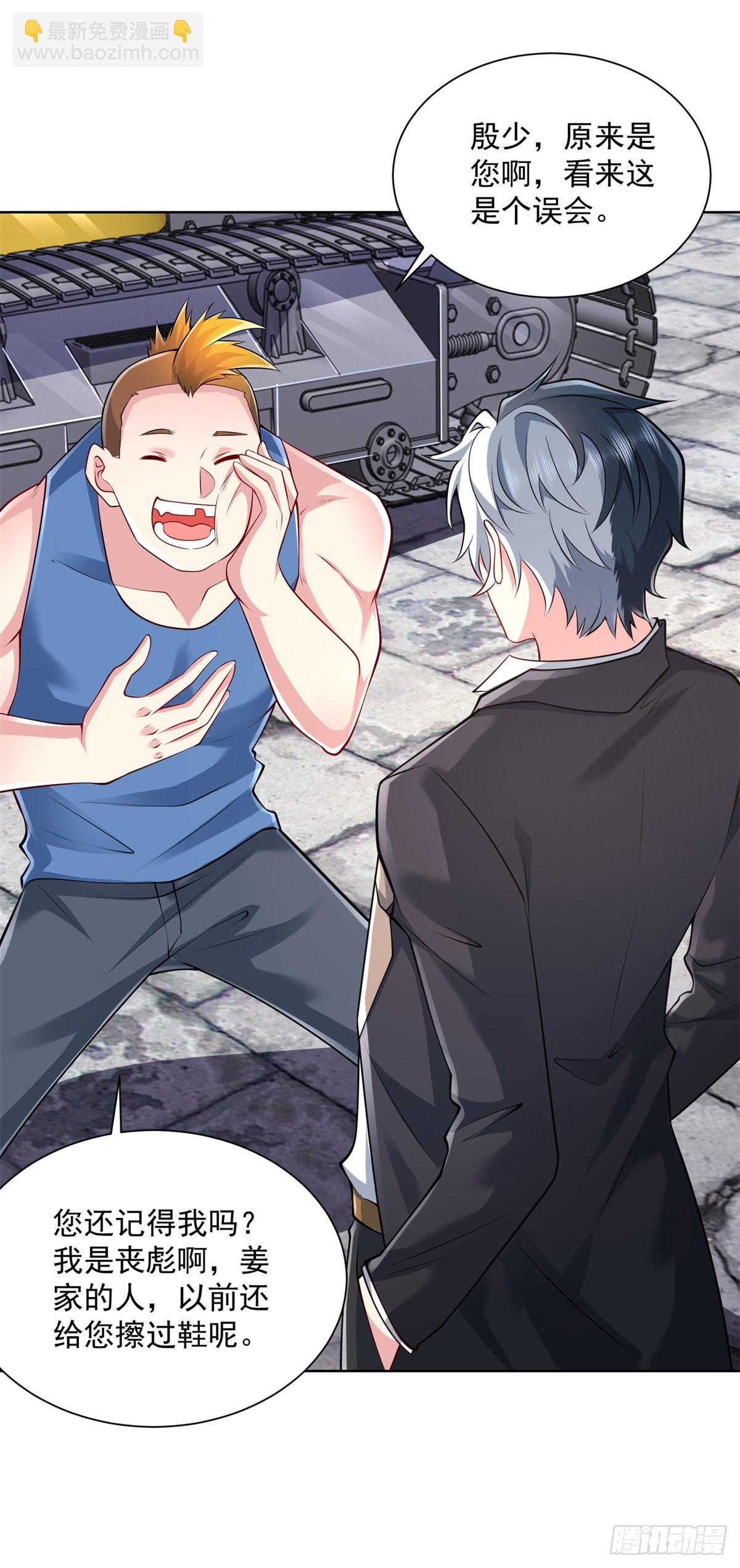 大反派 - 第6話 修羅洛風 - 4