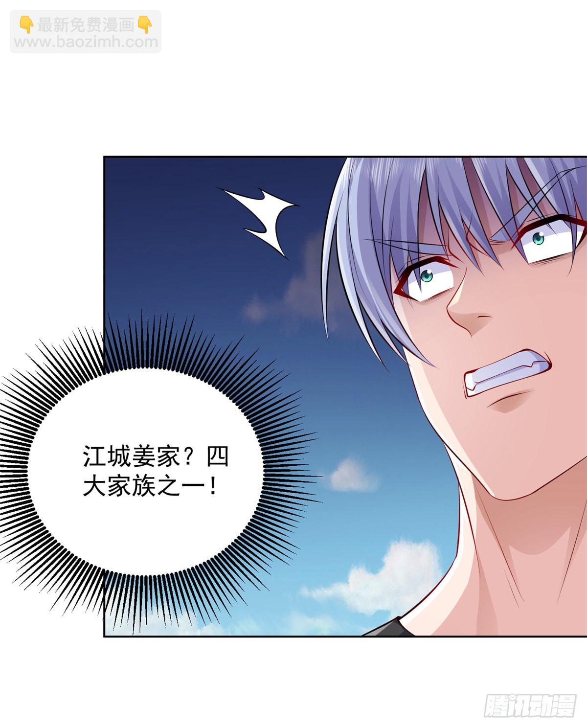 大反派 - 第6話 修羅洛風 - 5