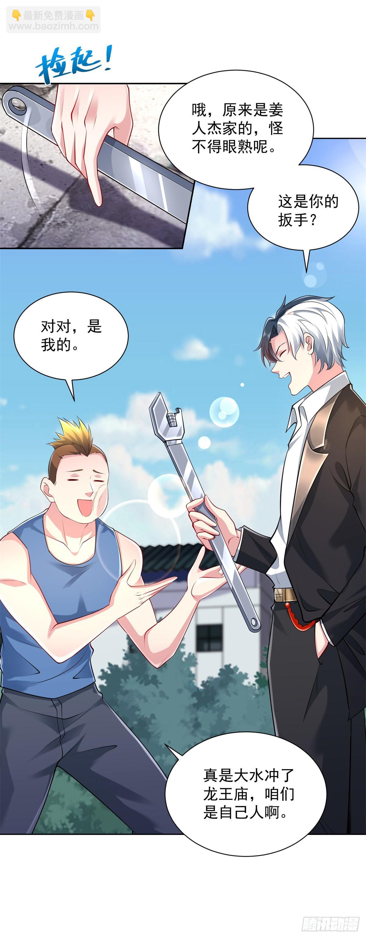 大反派 - 第6話 修羅洛風 - 6