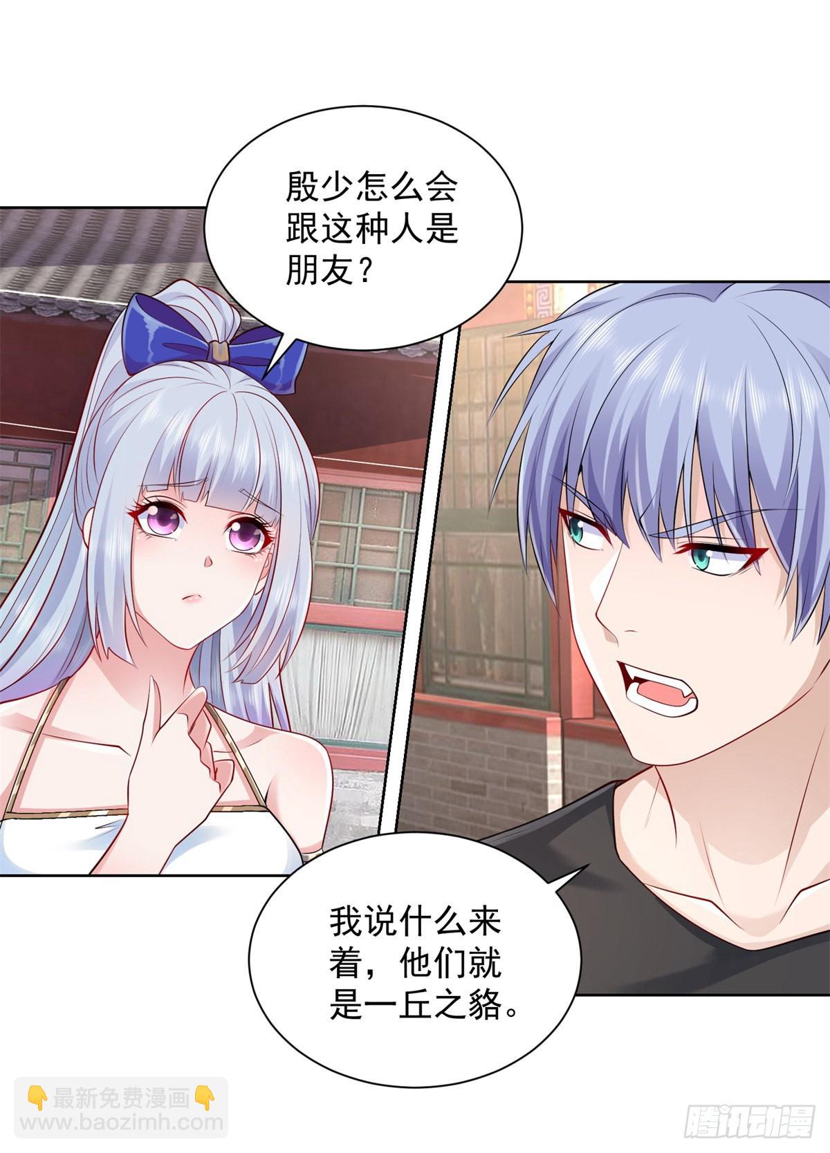 大反派 - 第6話 修羅洛風 - 1