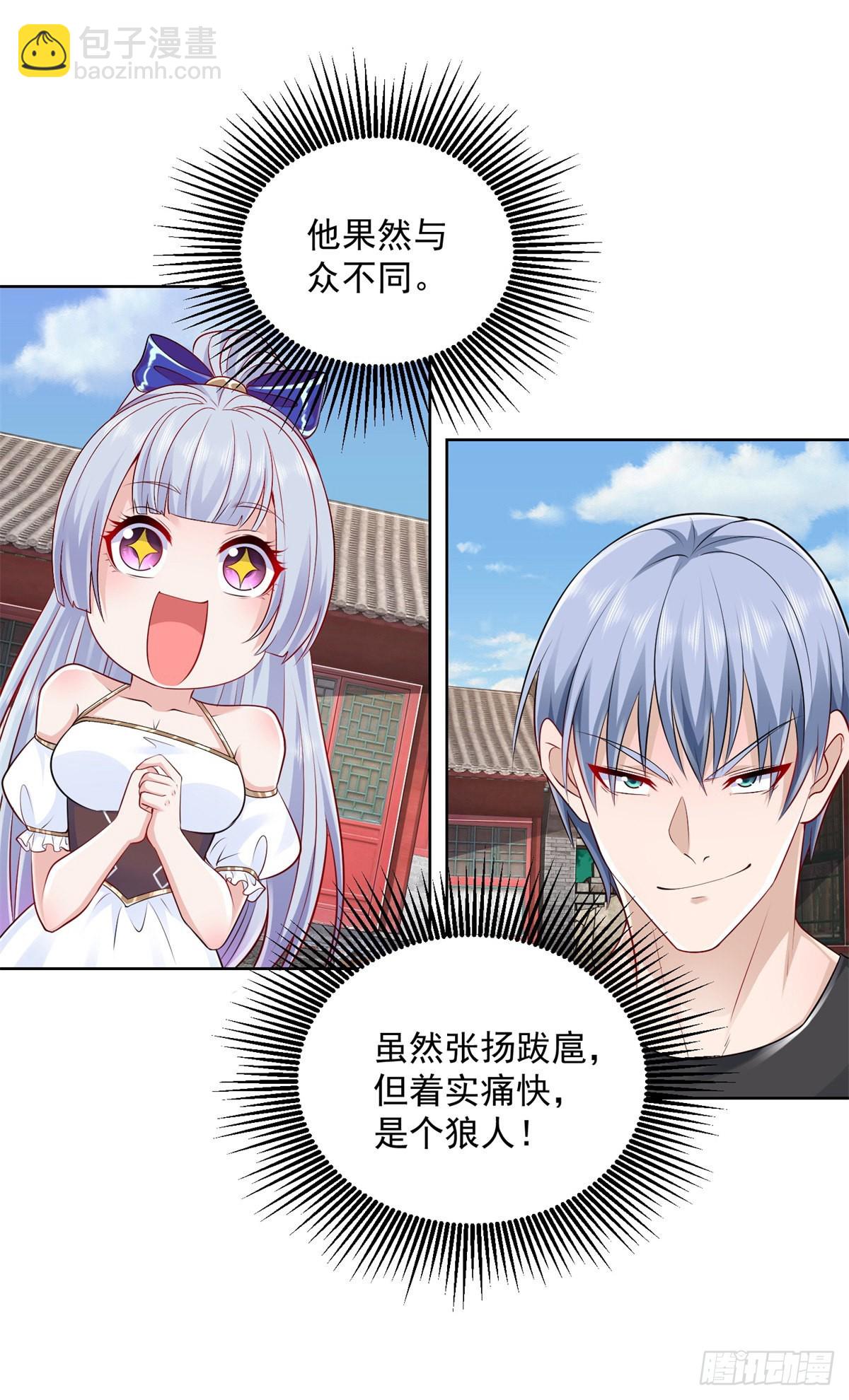 大反派 - 第6話 修羅洛風 - 6