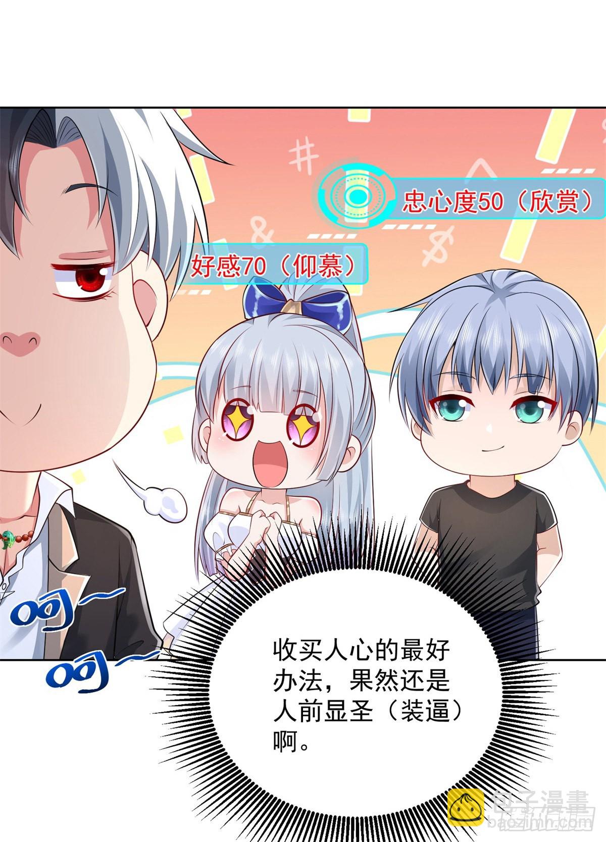 大反派 - 第6話 修羅洛風 - 1